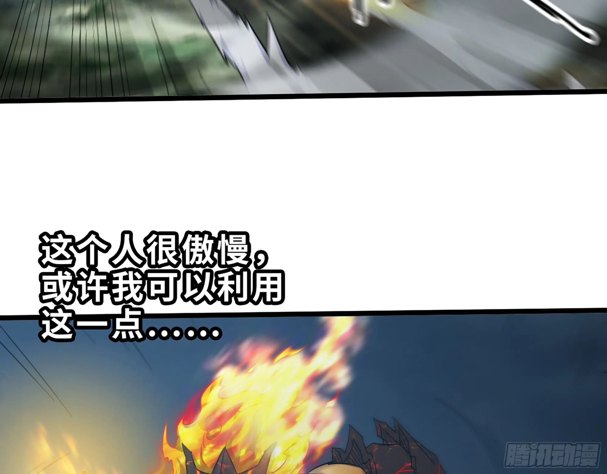 575- 你该感到荣幸 第40页