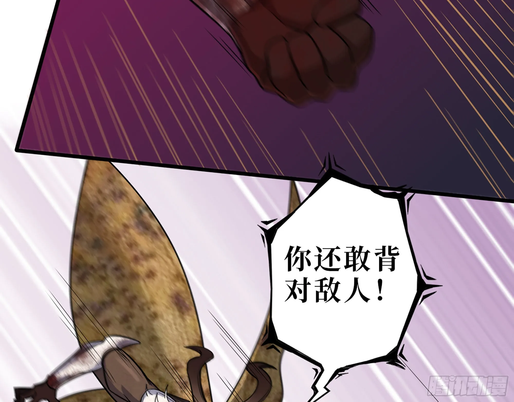 575- 你该感到荣幸 第57页