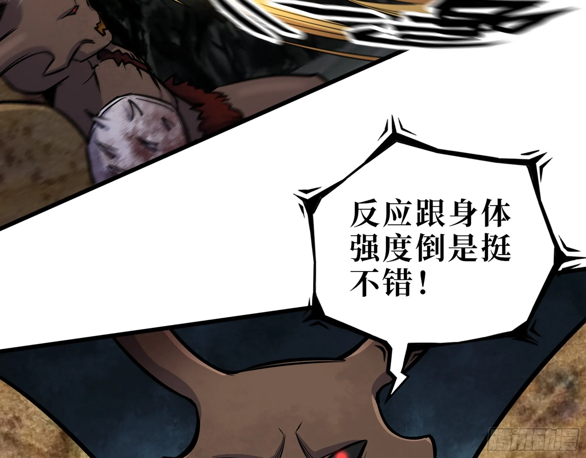 575- 你该感到荣幸 第60页