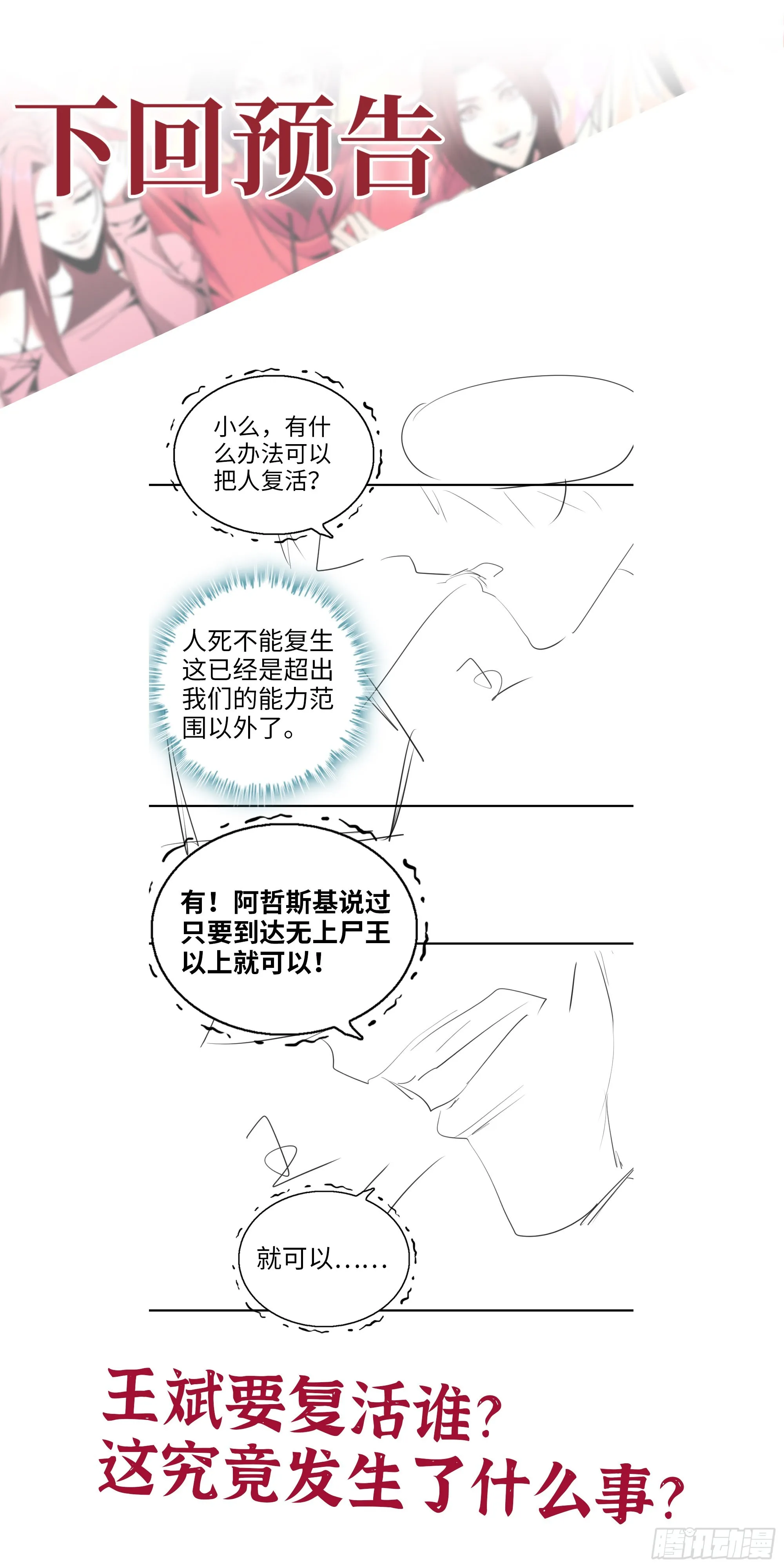 575- 你该感到荣幸 第72页