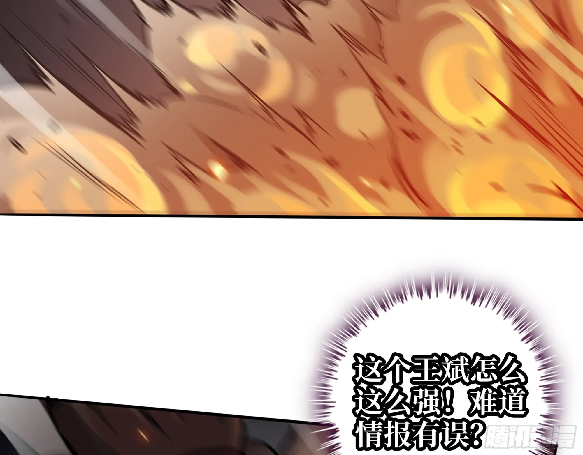 576- 自相残杀 第3页