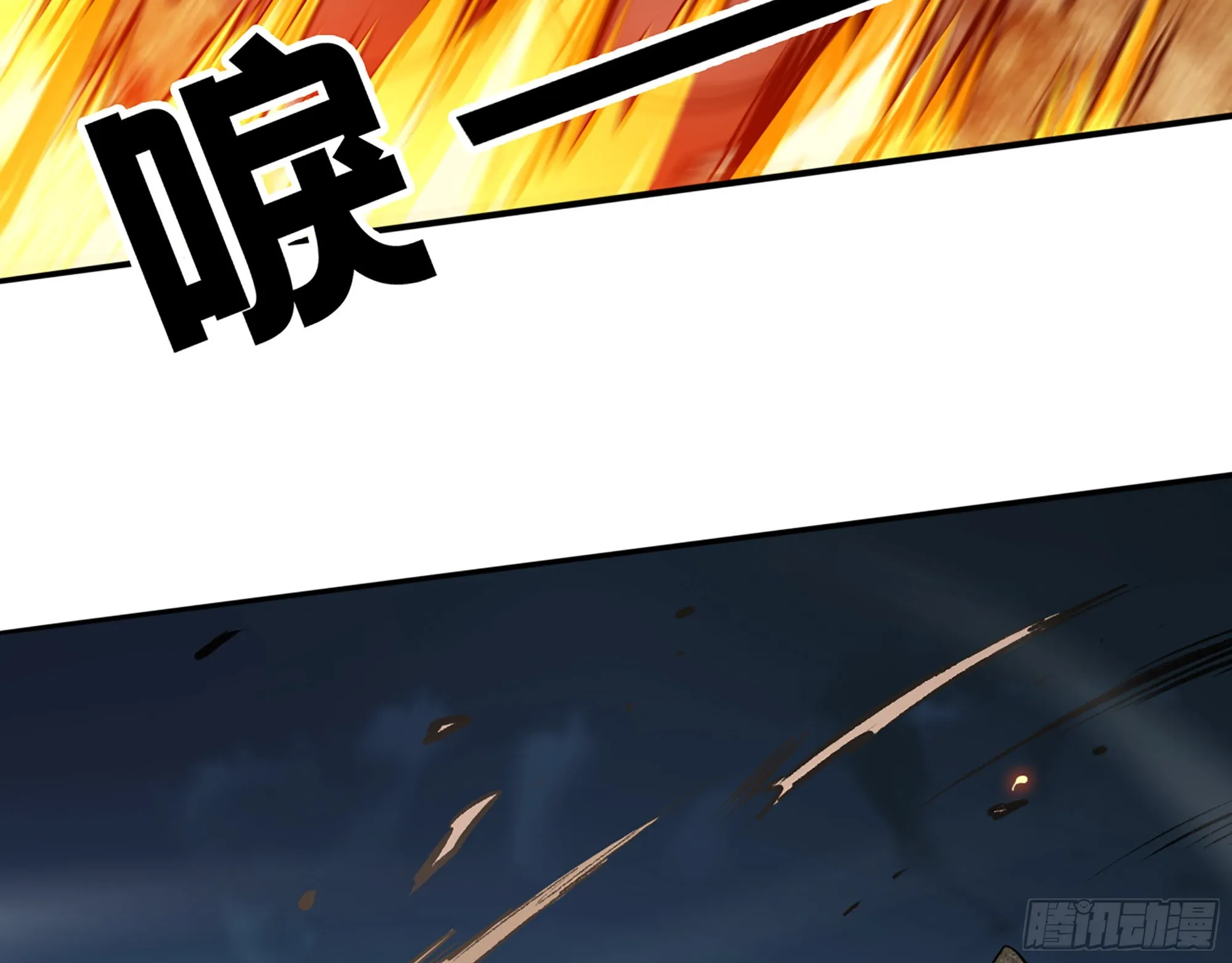 576- 自相残杀 第6页