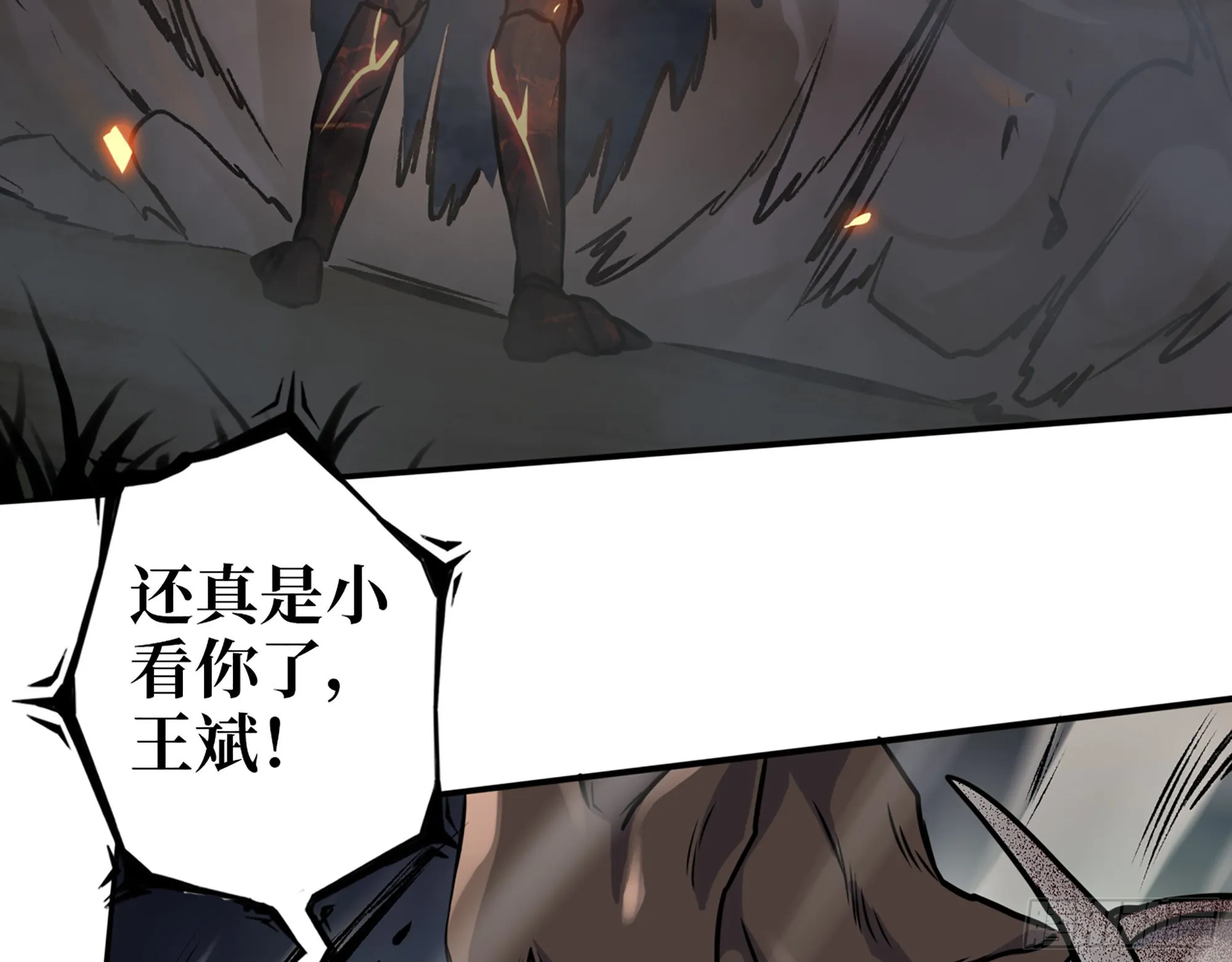 576- 自相残杀 第9页