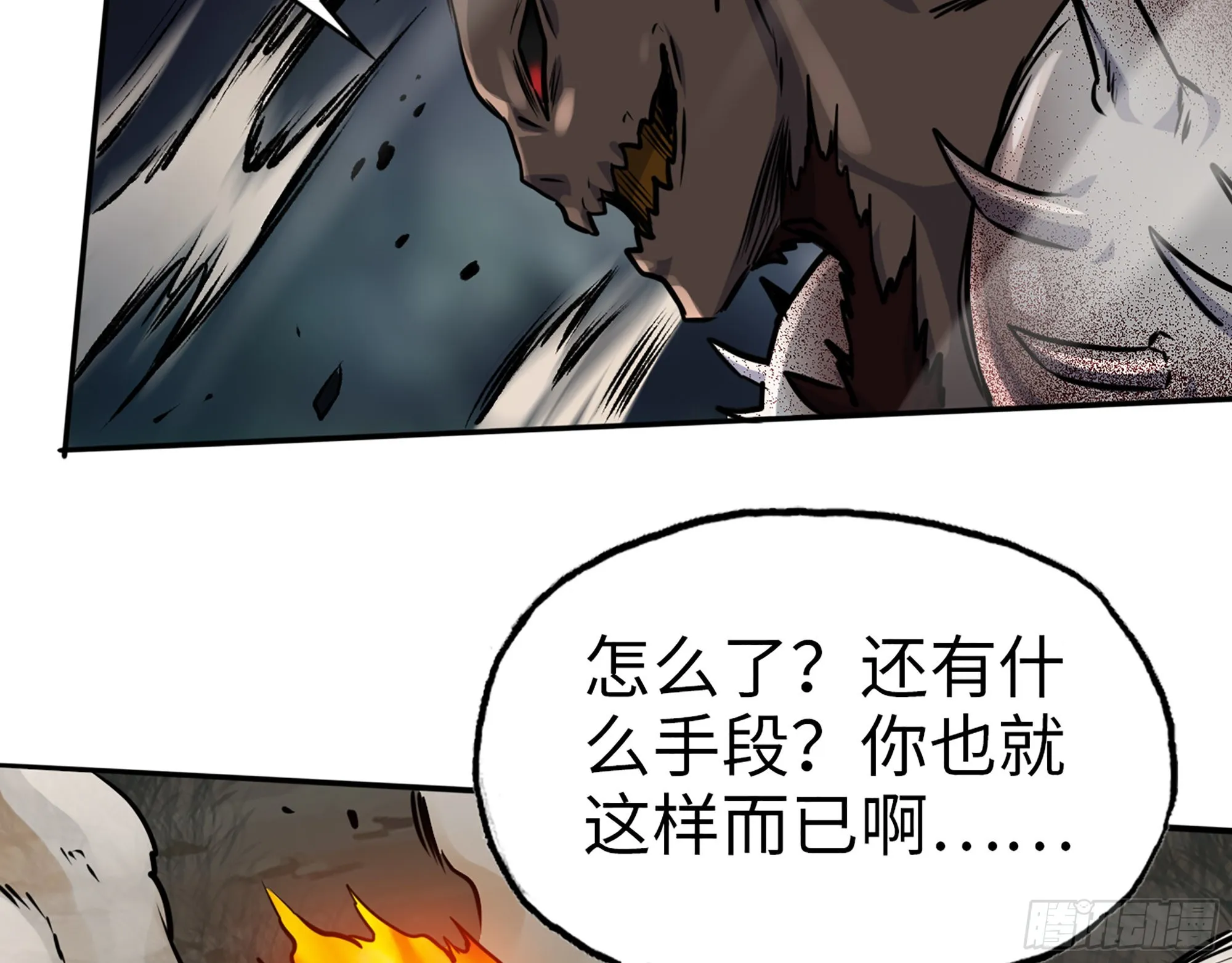 576- 自相残杀 第10页
