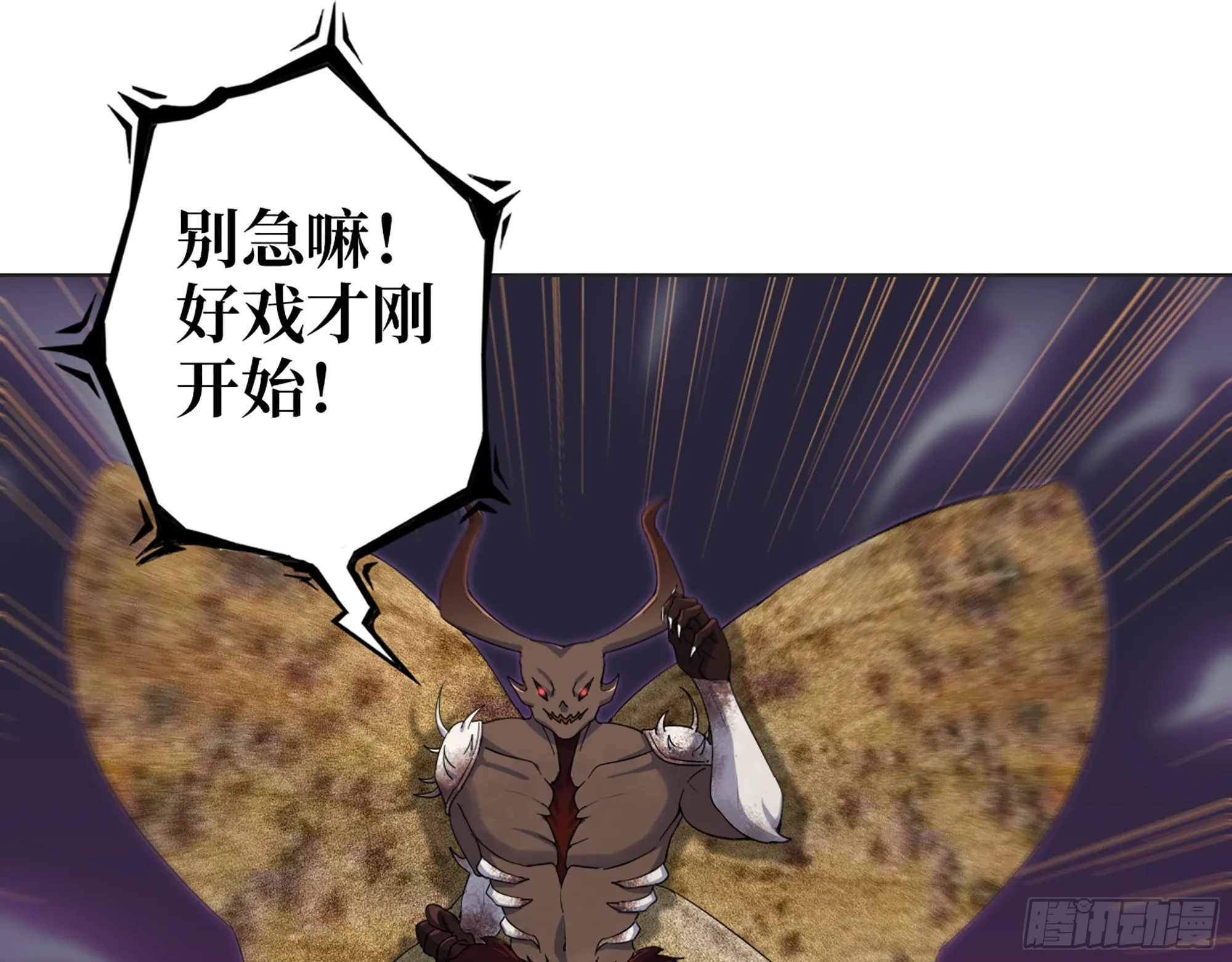 576- 自相残杀 第12页