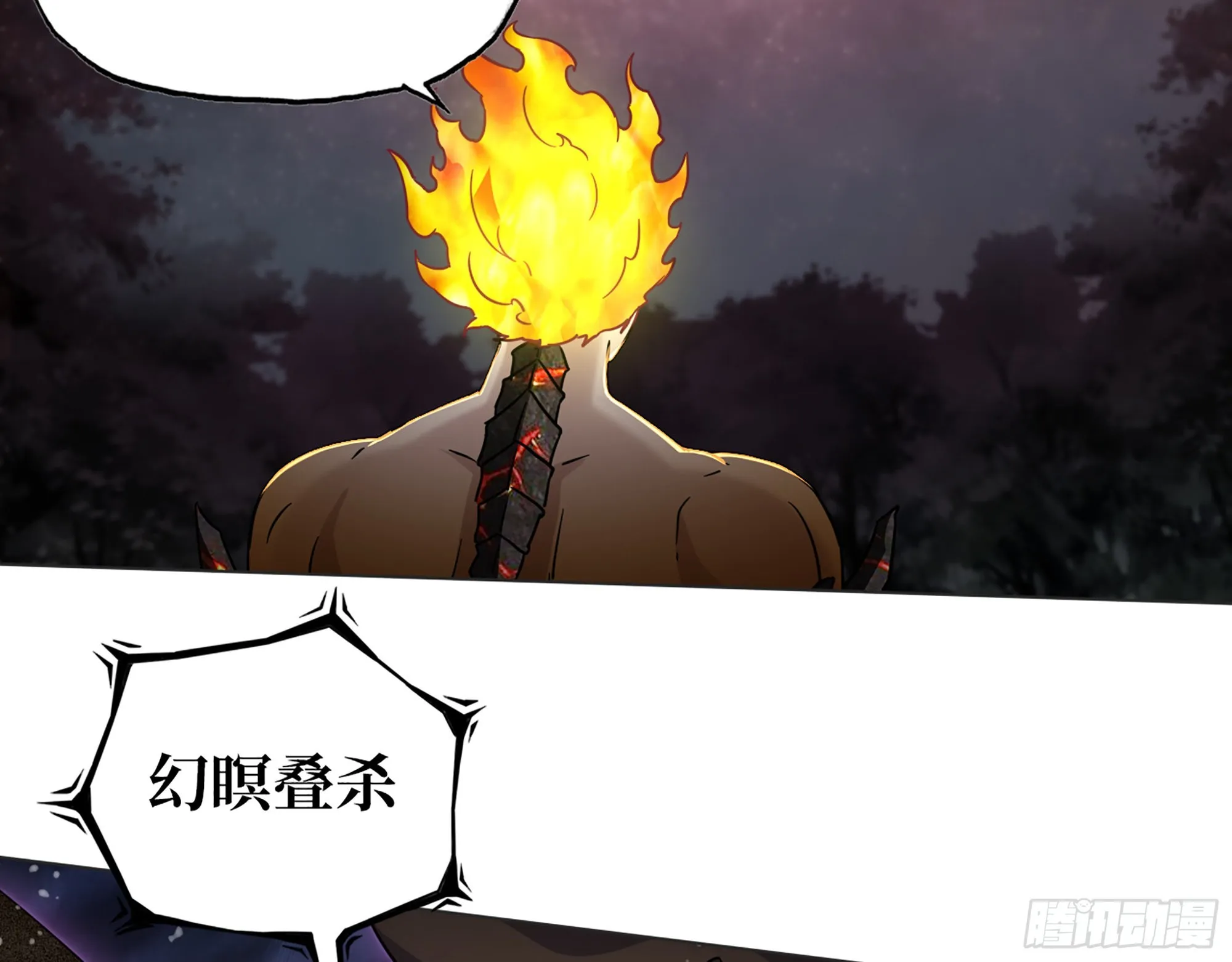 576- 自相残杀 第15页