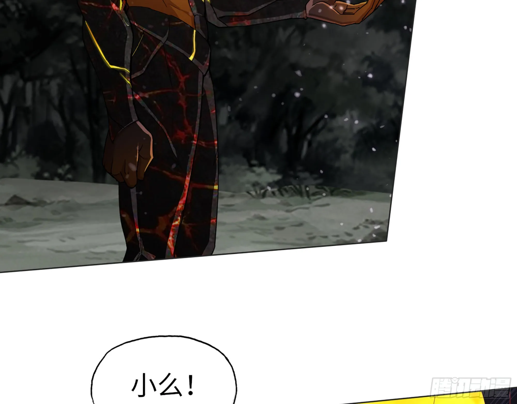 576- 自相残杀 第18页