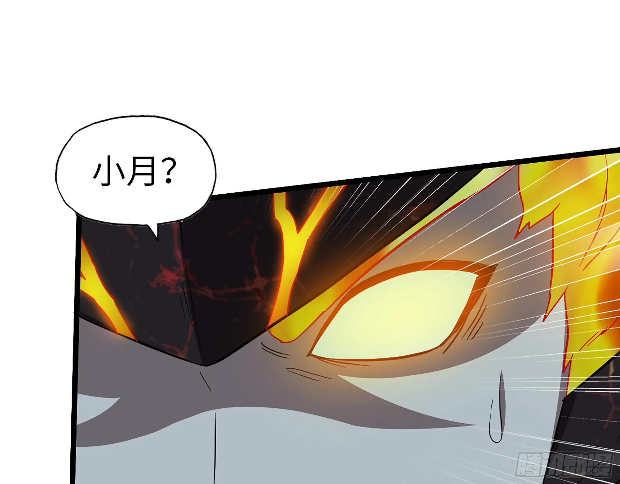576- 自相残杀 第32页