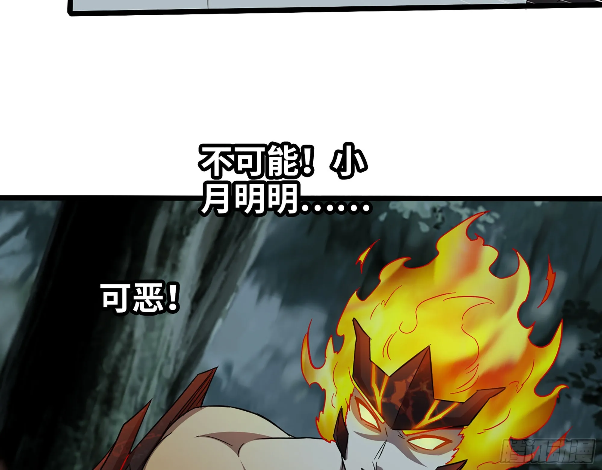 576- 自相残杀 第33页