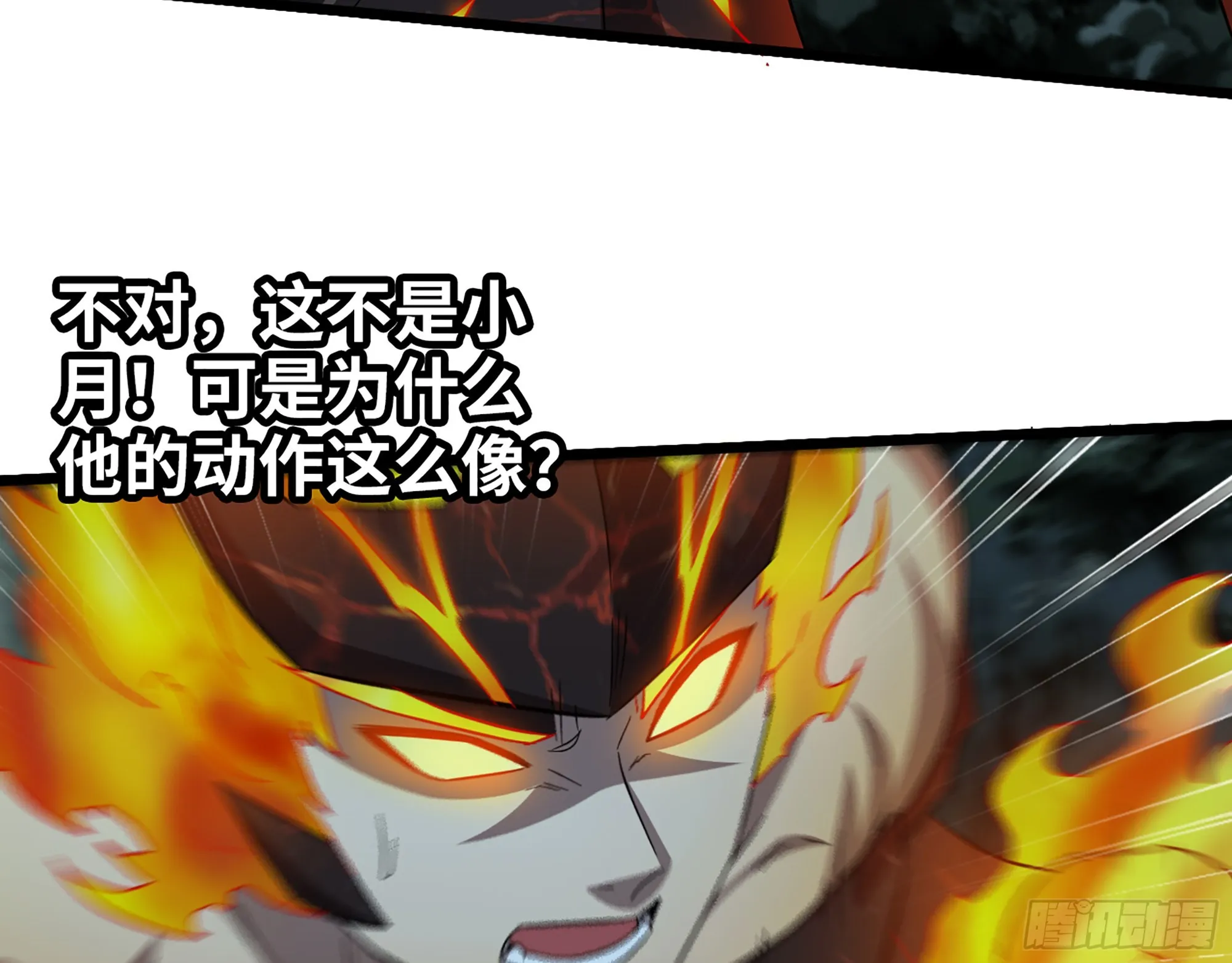 576- 自相残杀 第35页