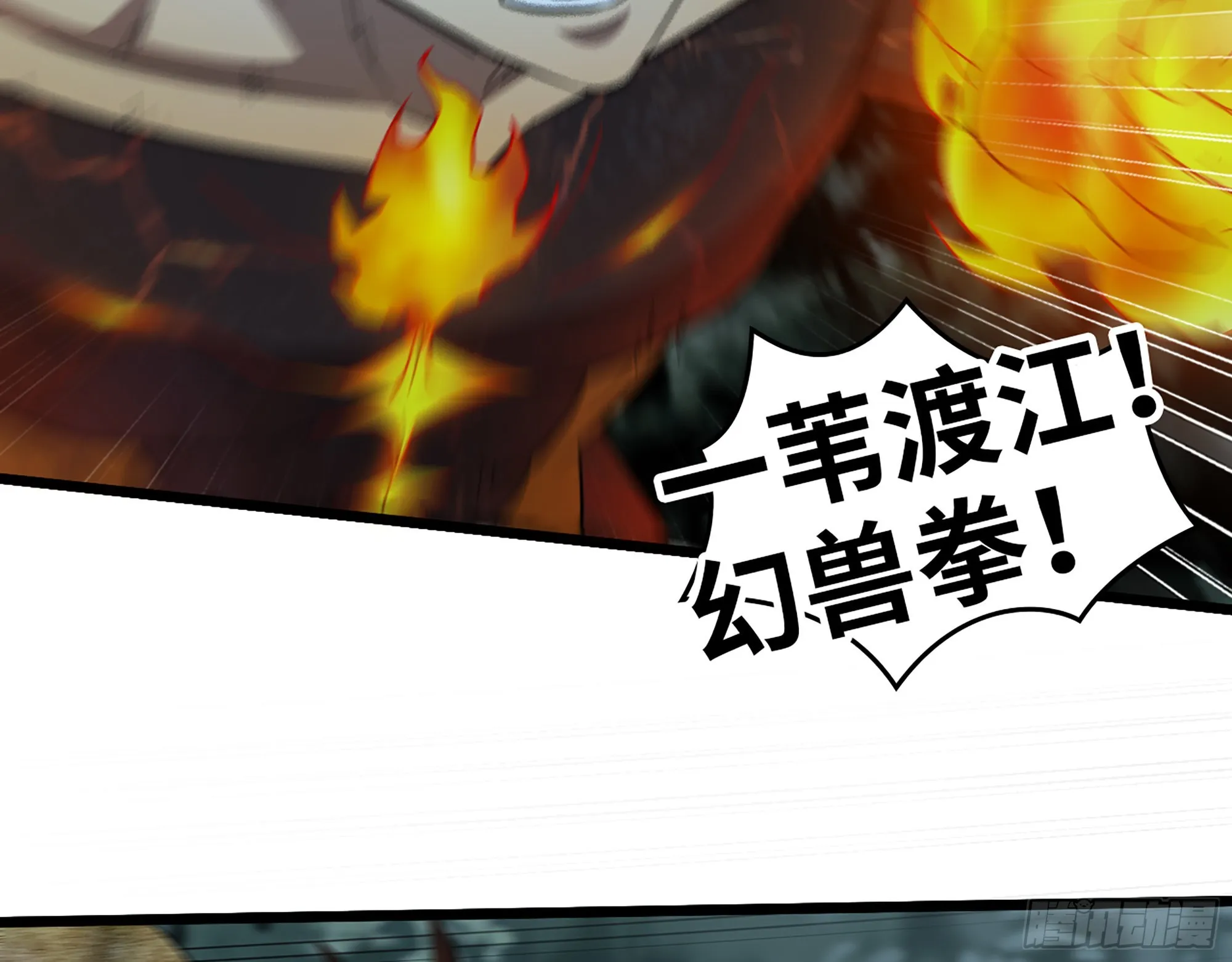 576- 自相残杀 第36页