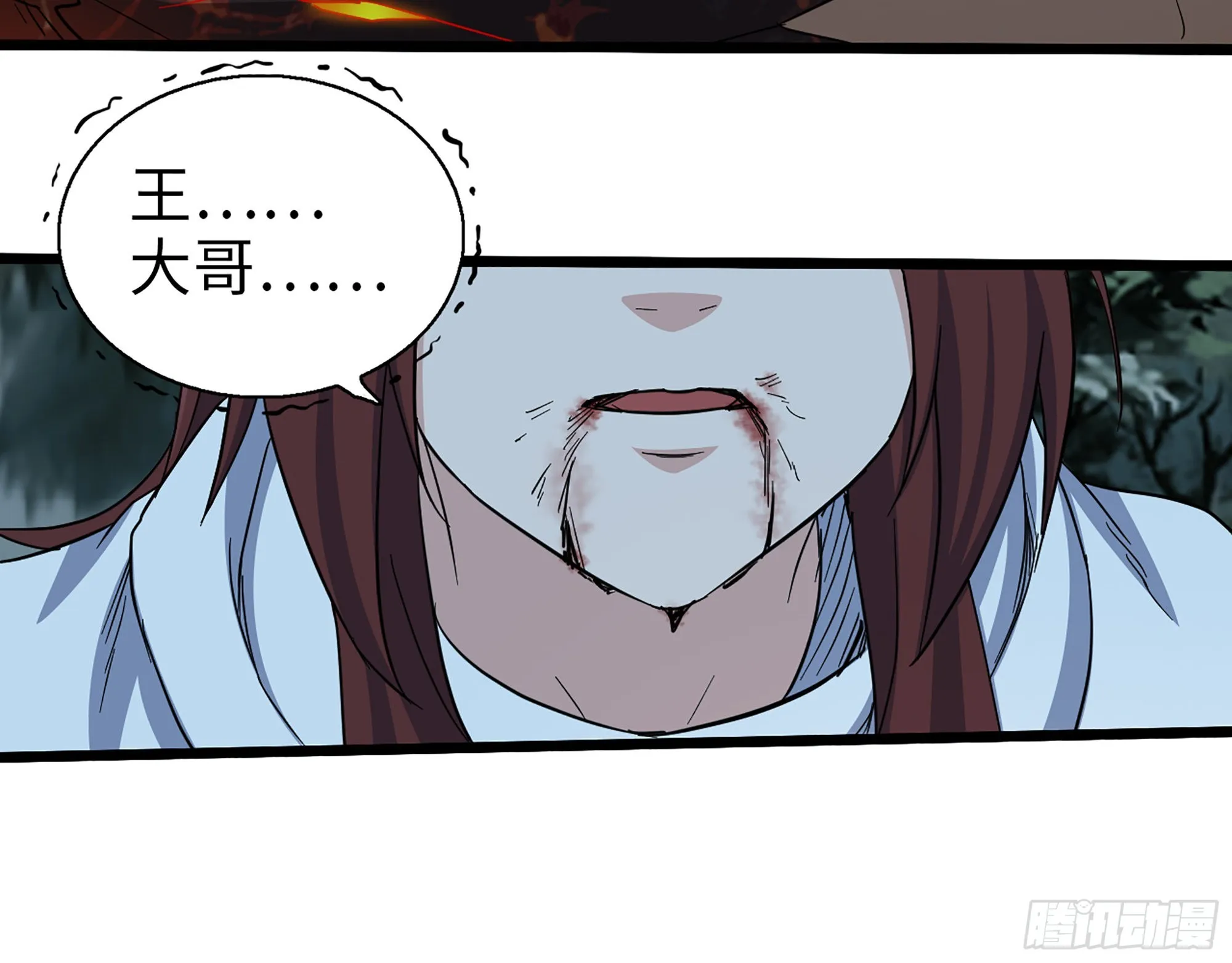 576- 自相残杀 第40页