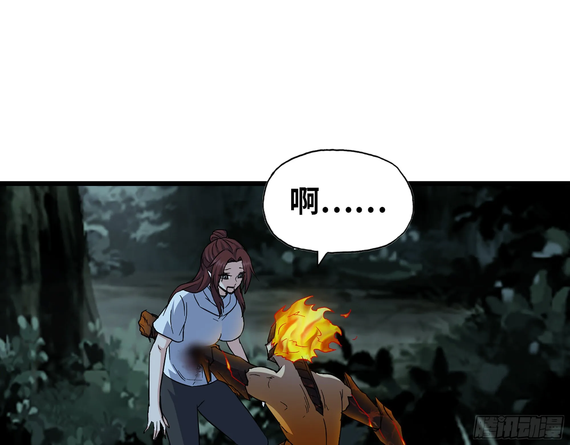 576- 自相残杀 第42页