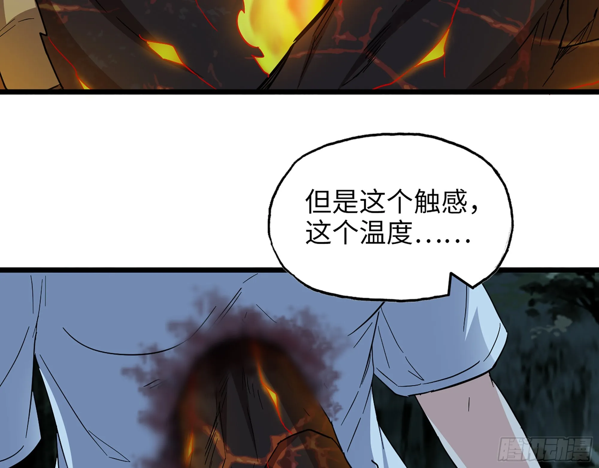 576- 自相残杀 第45页