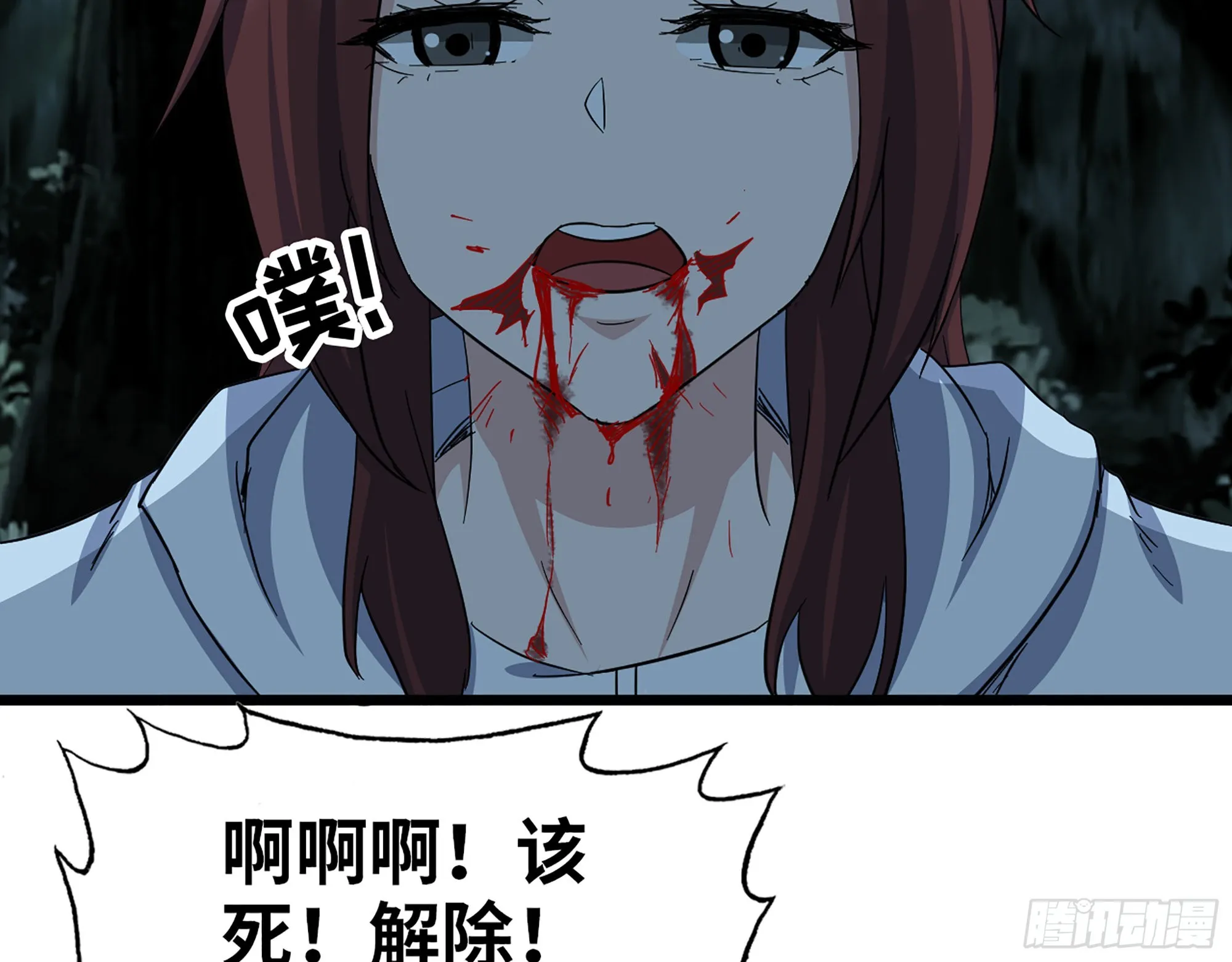 576- 自相残杀 第47页