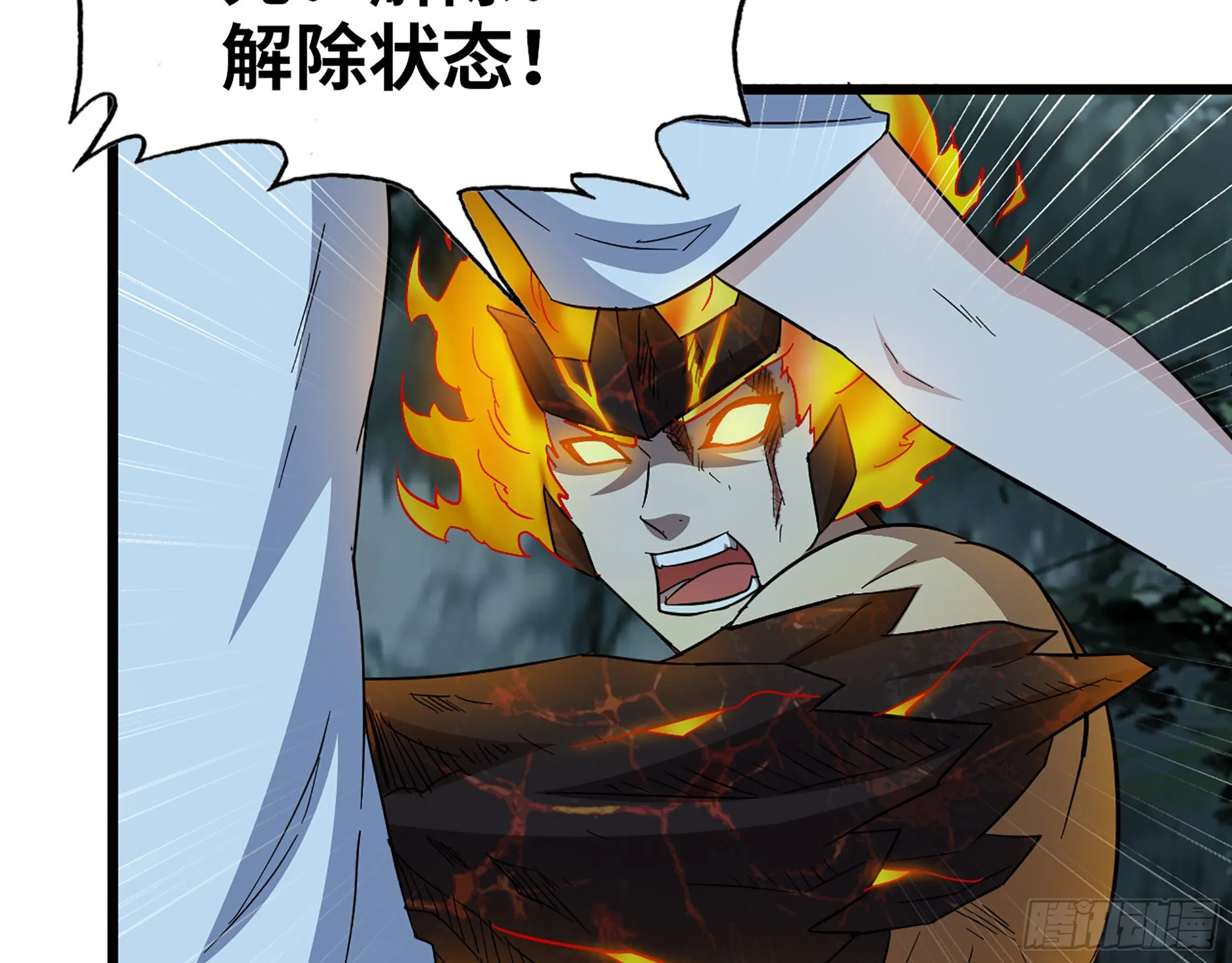 576- 自相残杀 第48页
