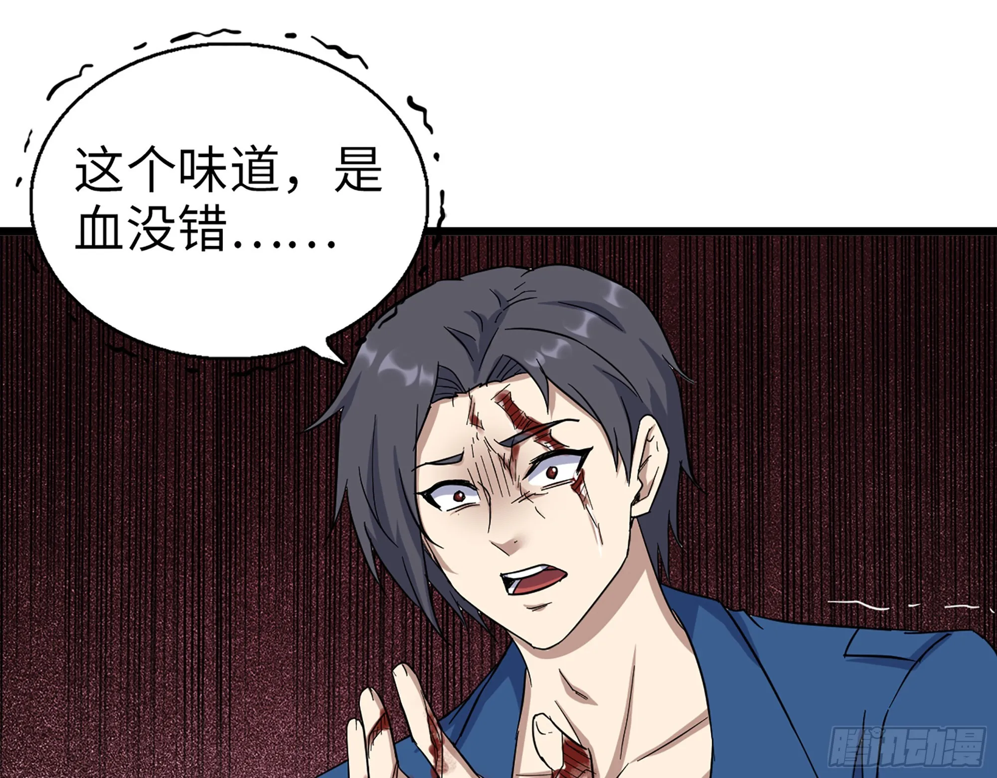 576- 自相残杀 第52页