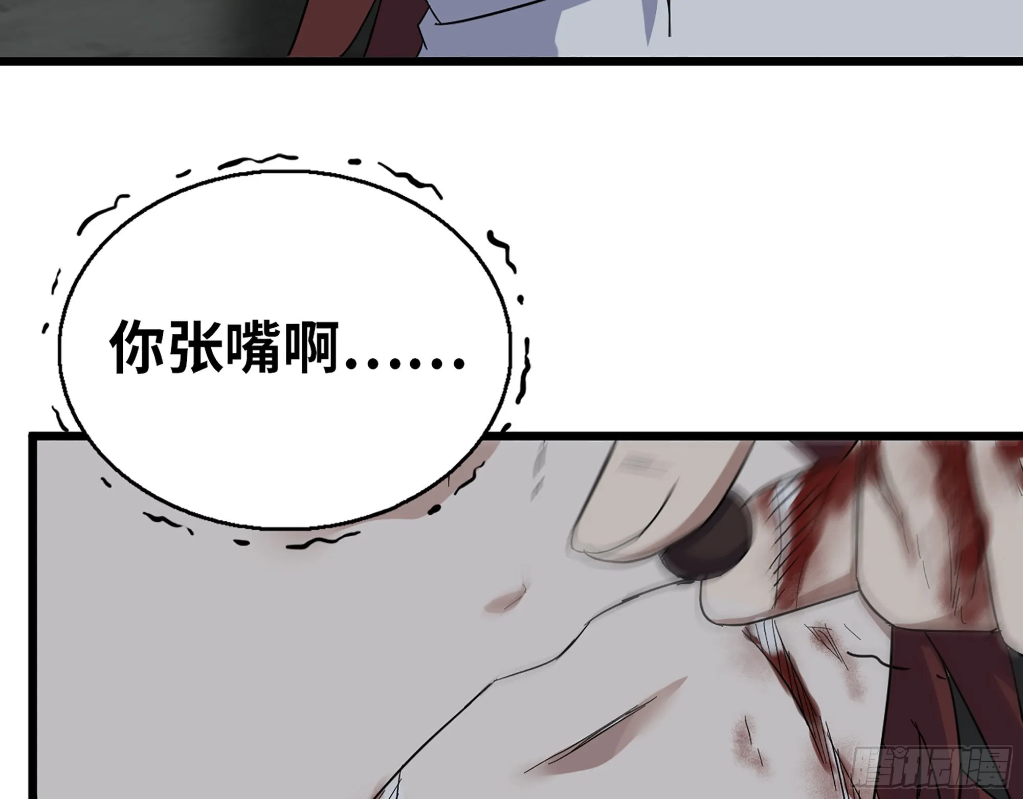 576- 自相残杀 第58页
