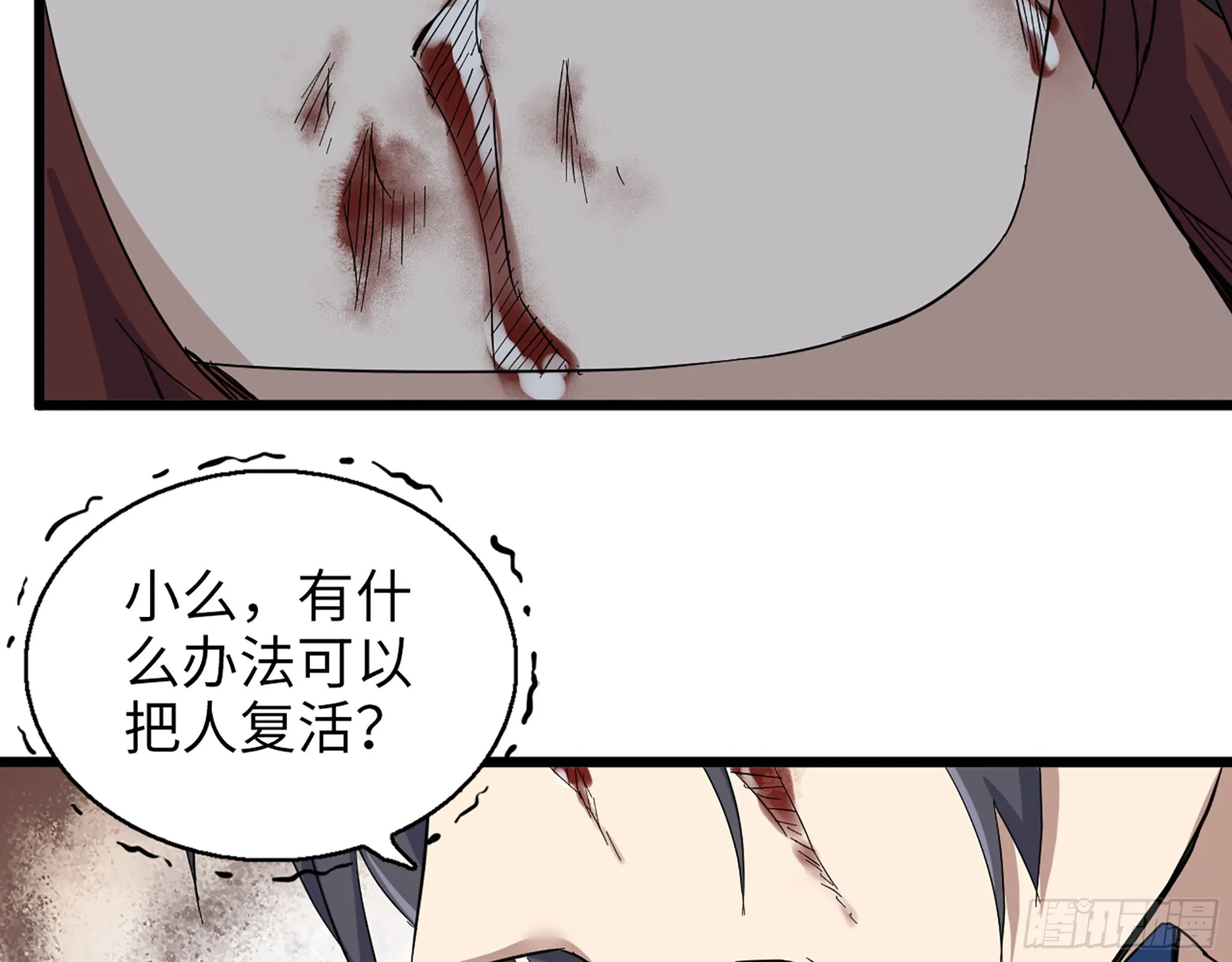 576- 自相残杀 第59页