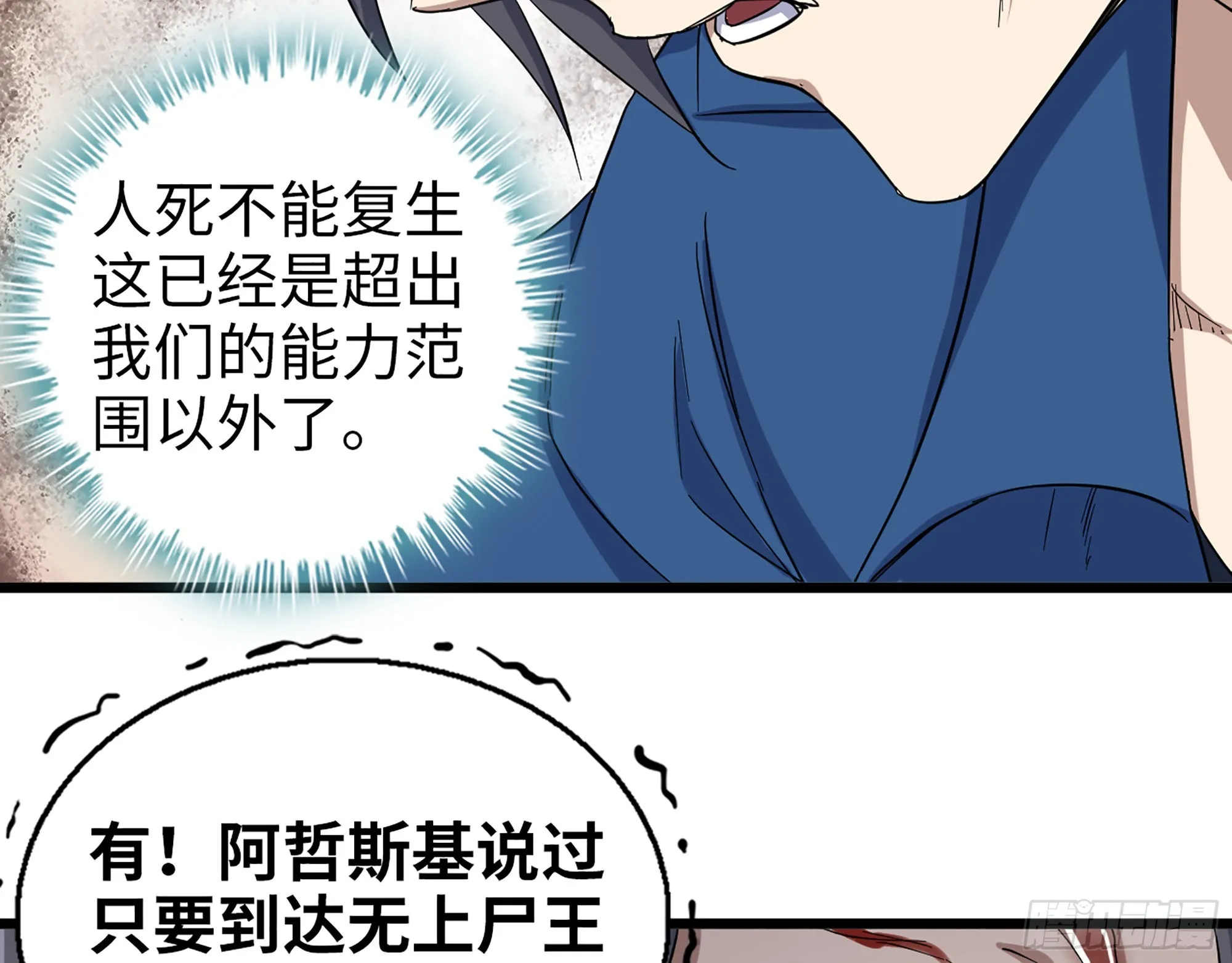 576- 自相残杀 第60页