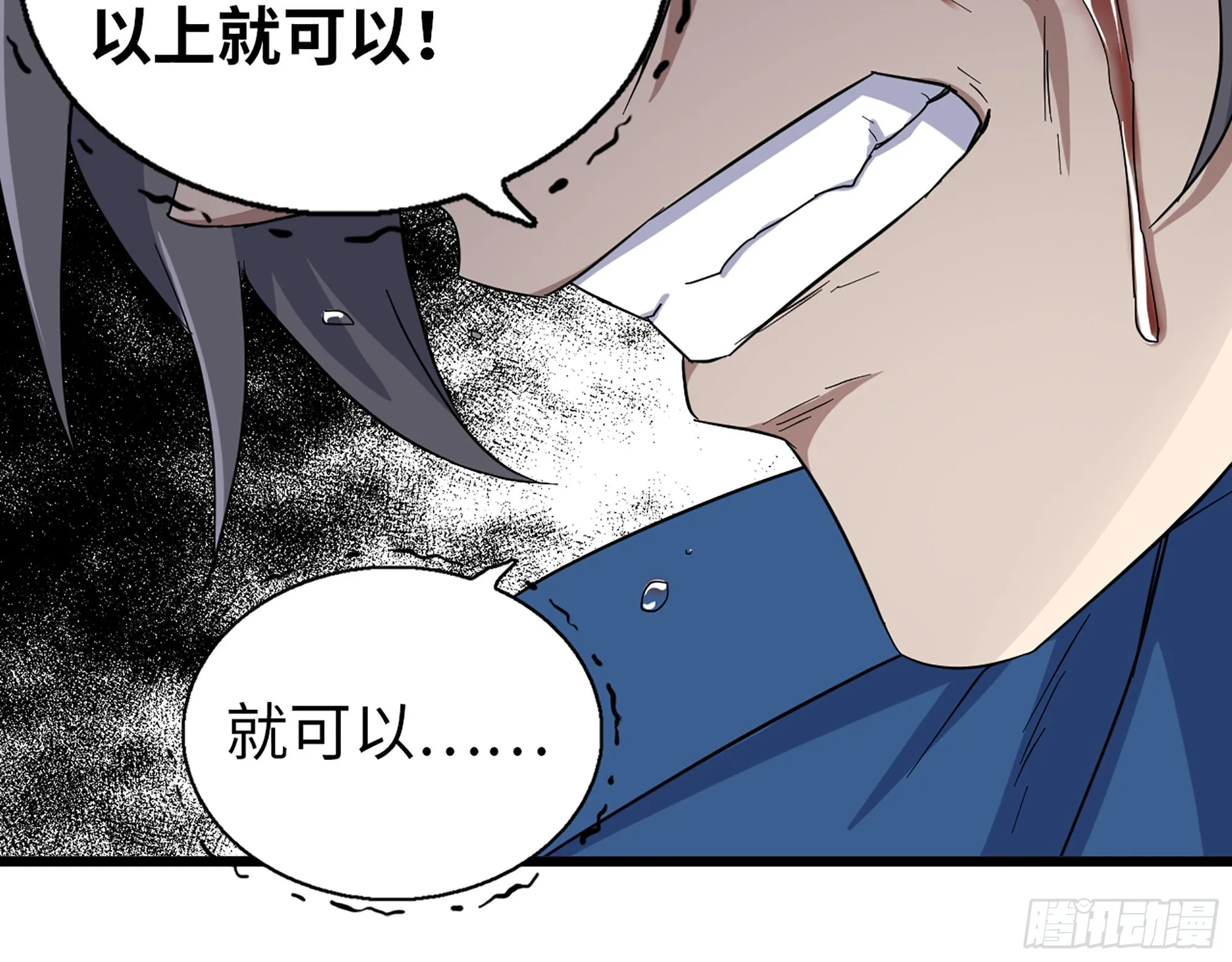 576- 自相残杀 第61页