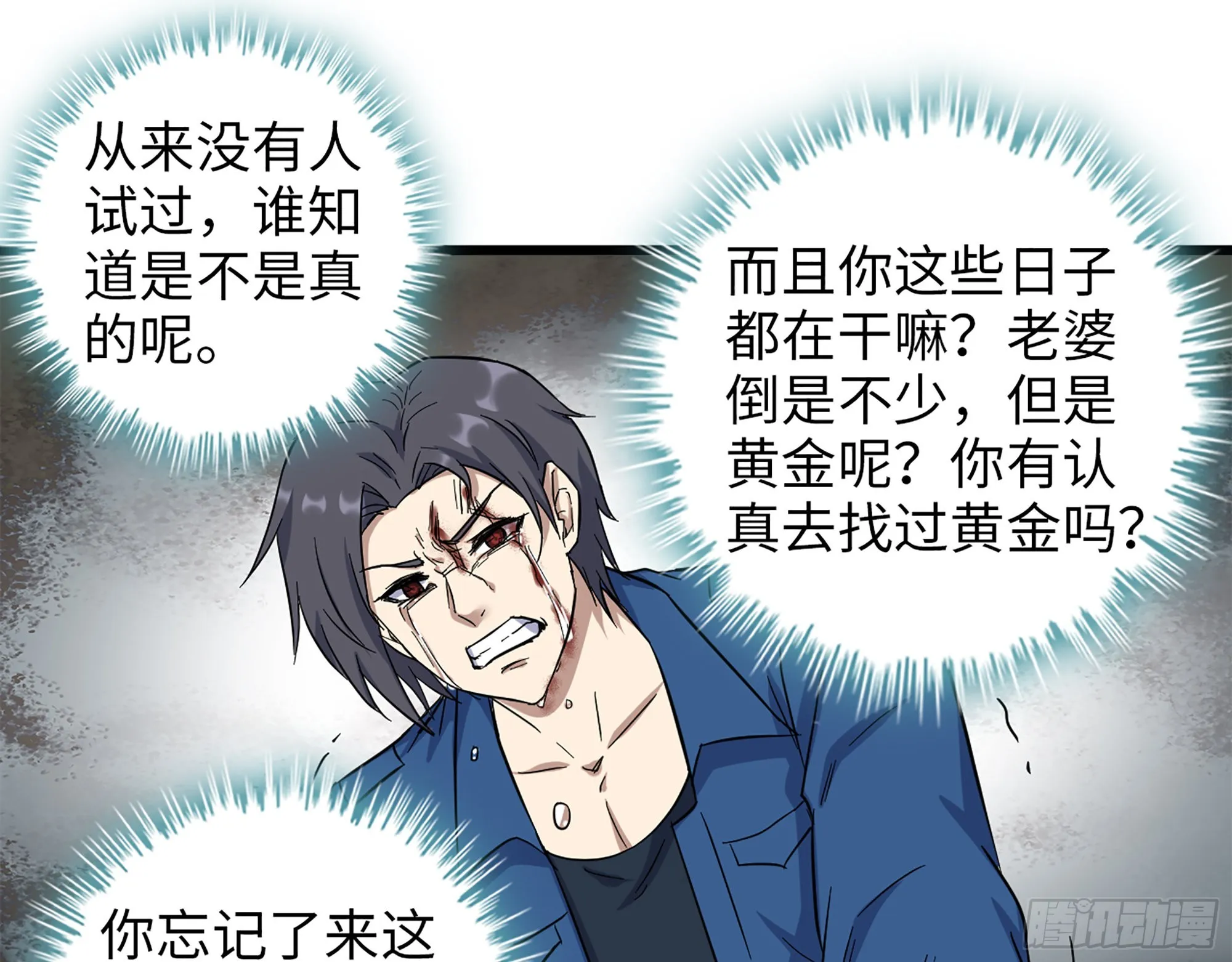 576- 自相残杀 第62页