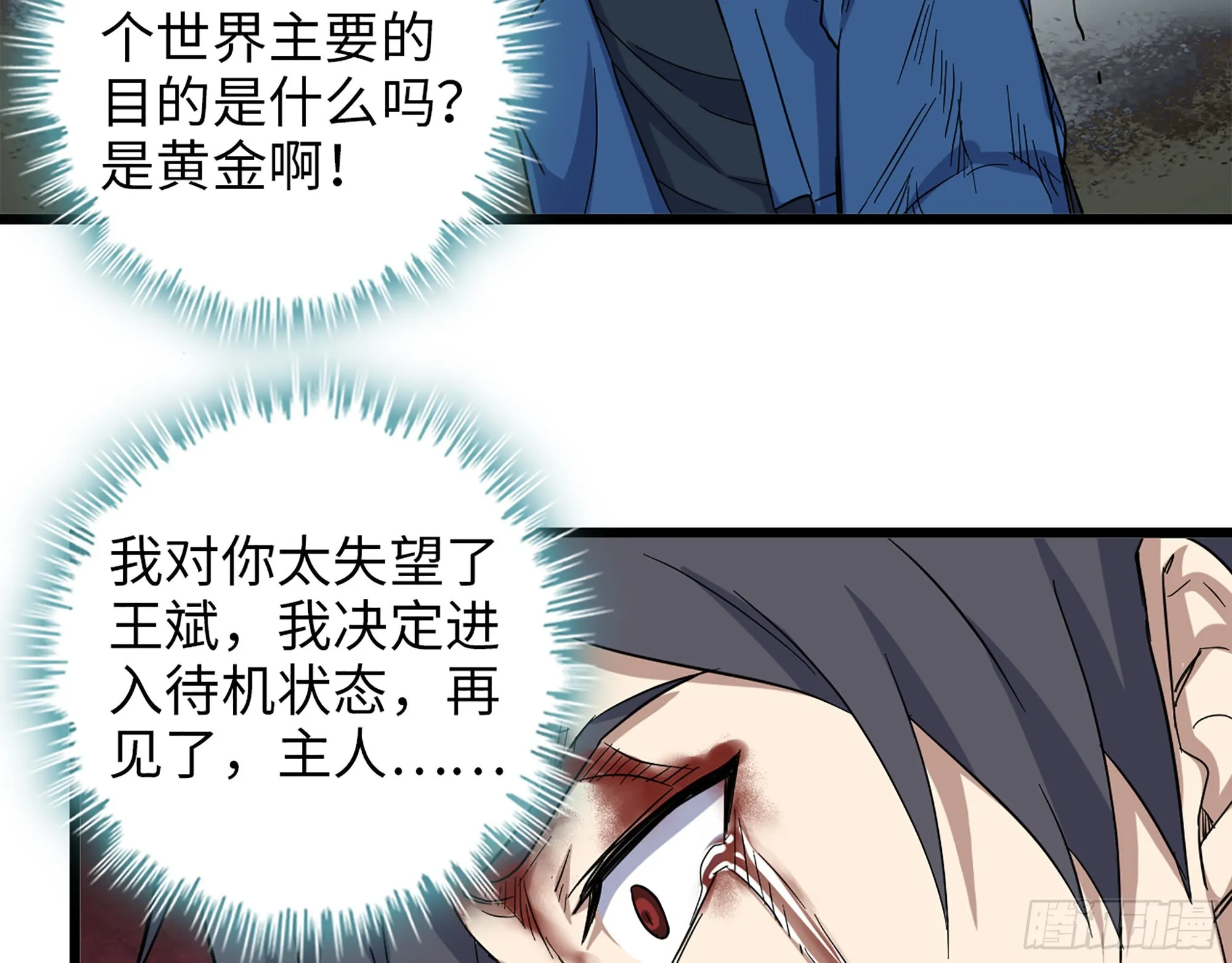 576- 自相残杀 第63页
