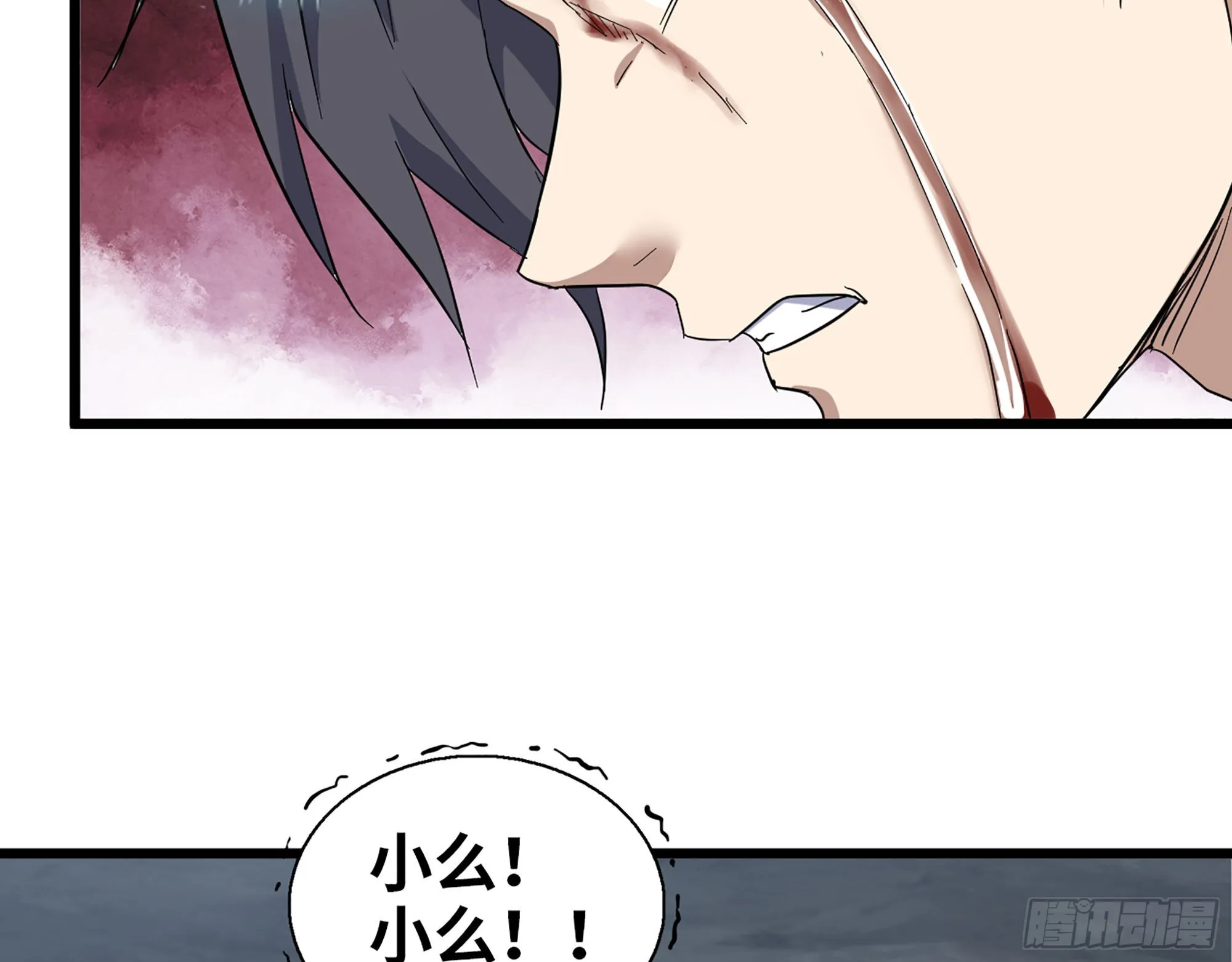 576- 自相残杀 第64页