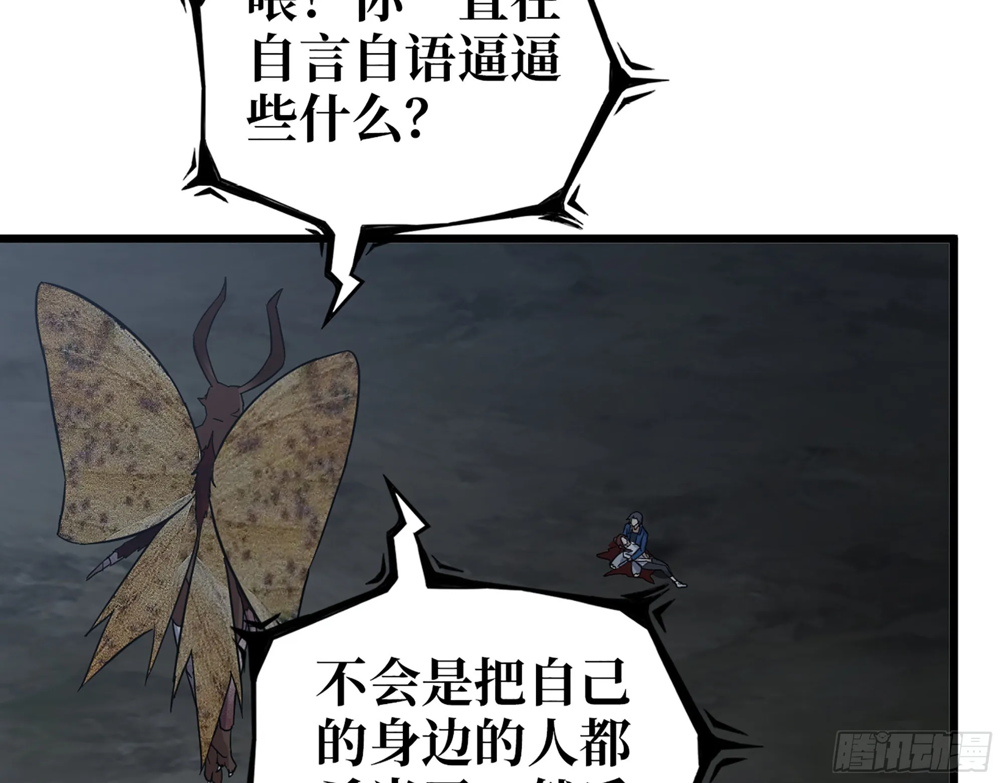 576- 自相残杀 第66页