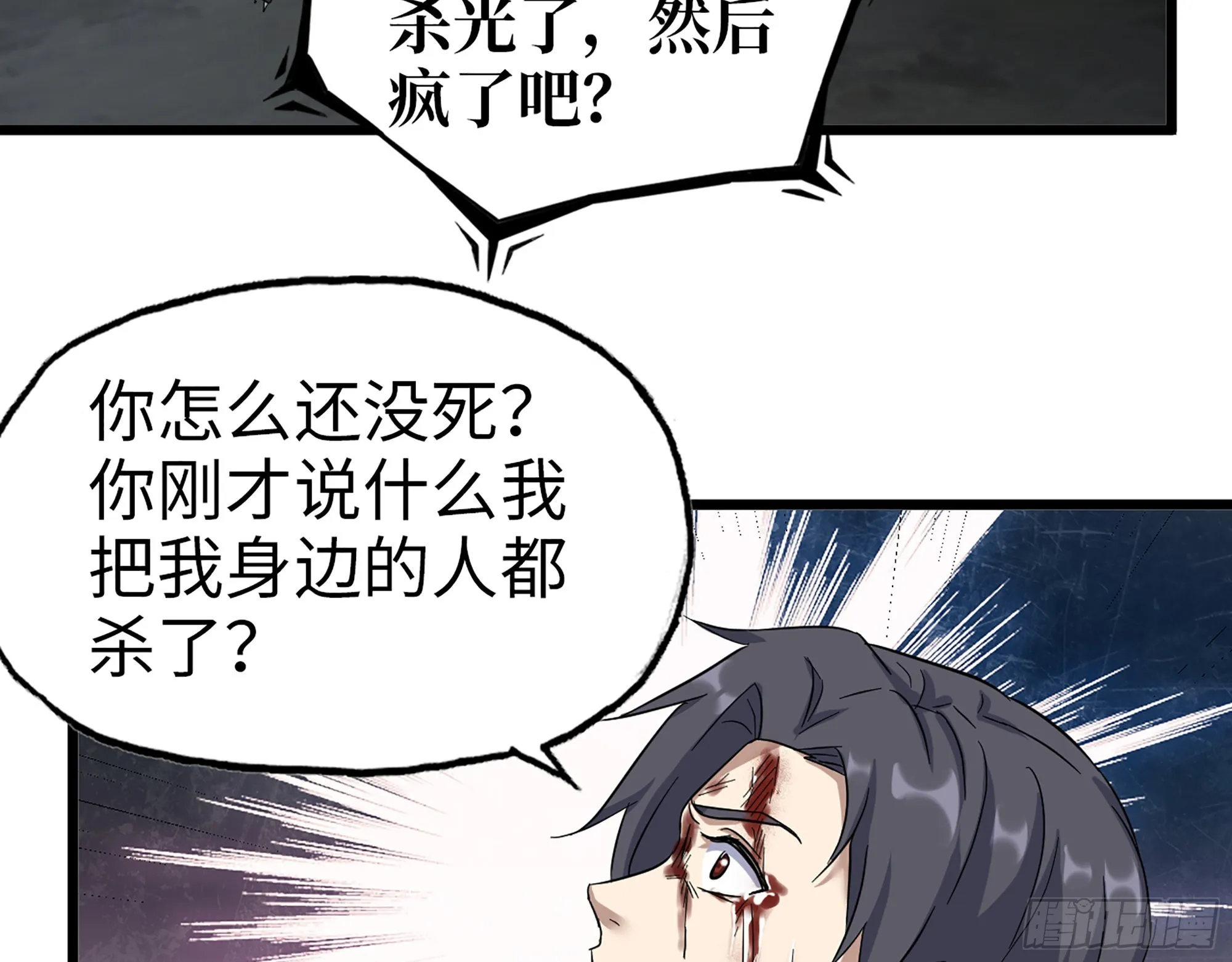576- 自相残杀 第67页