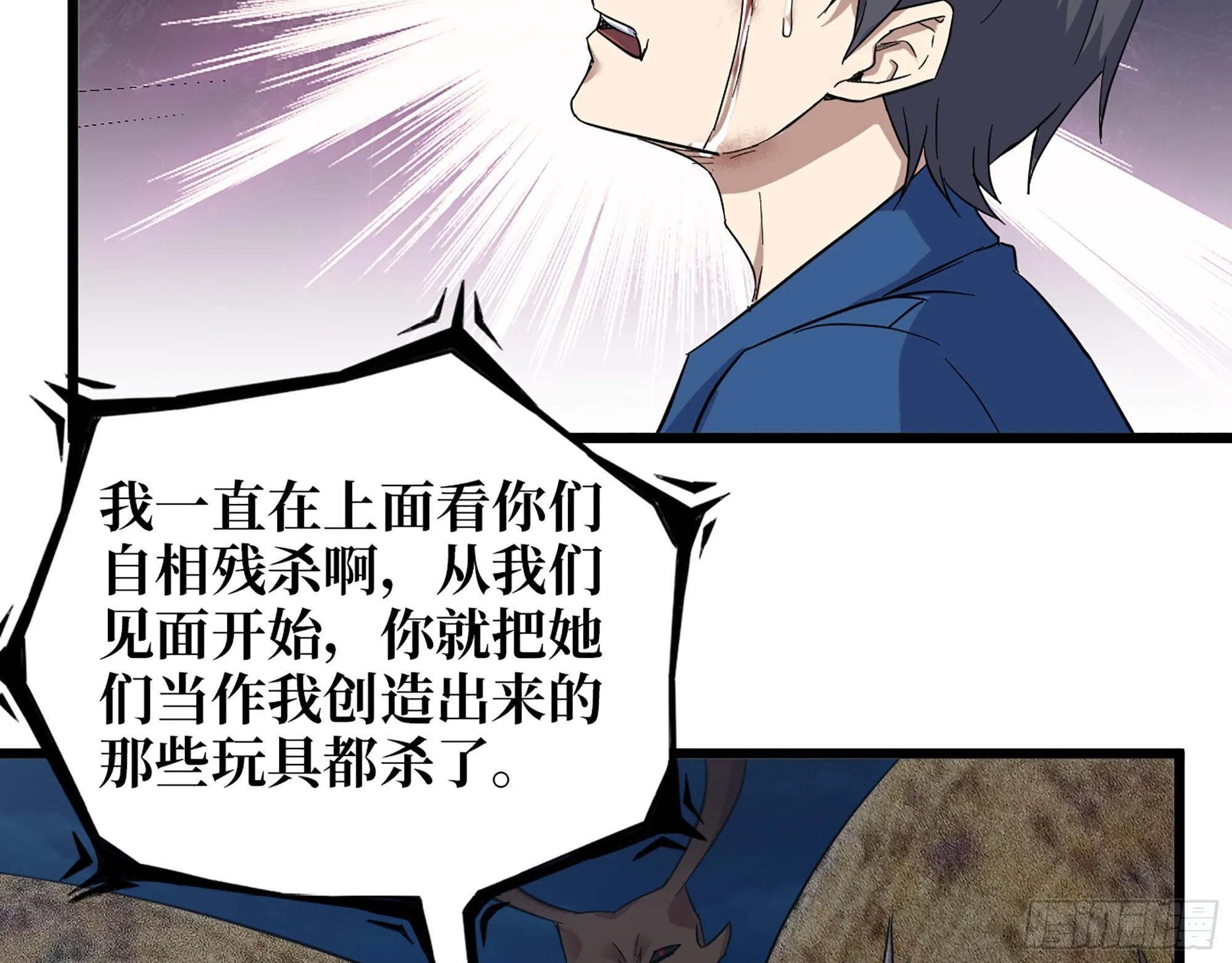 576- 自相残杀 第68页