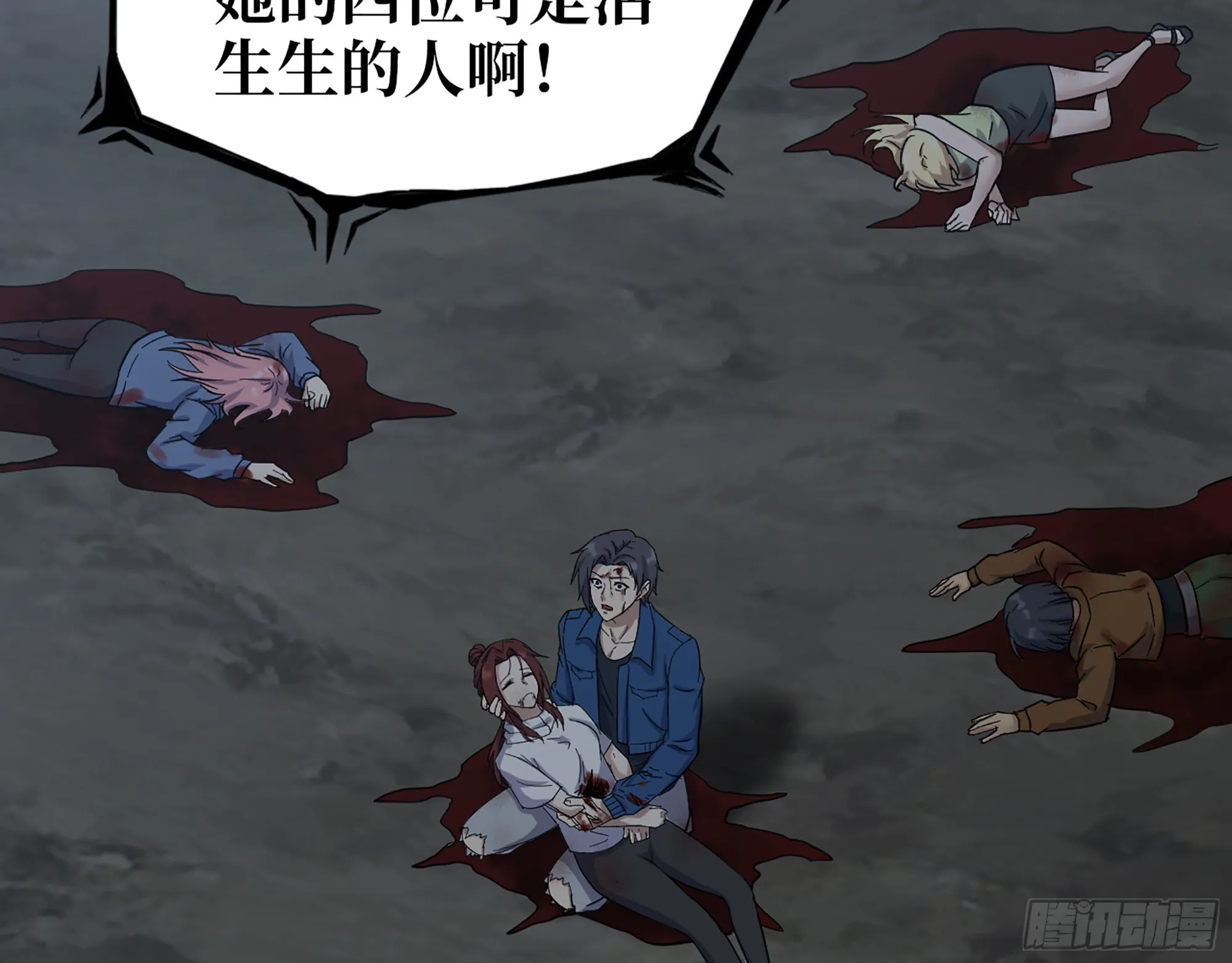 576- 自相残杀 第70页