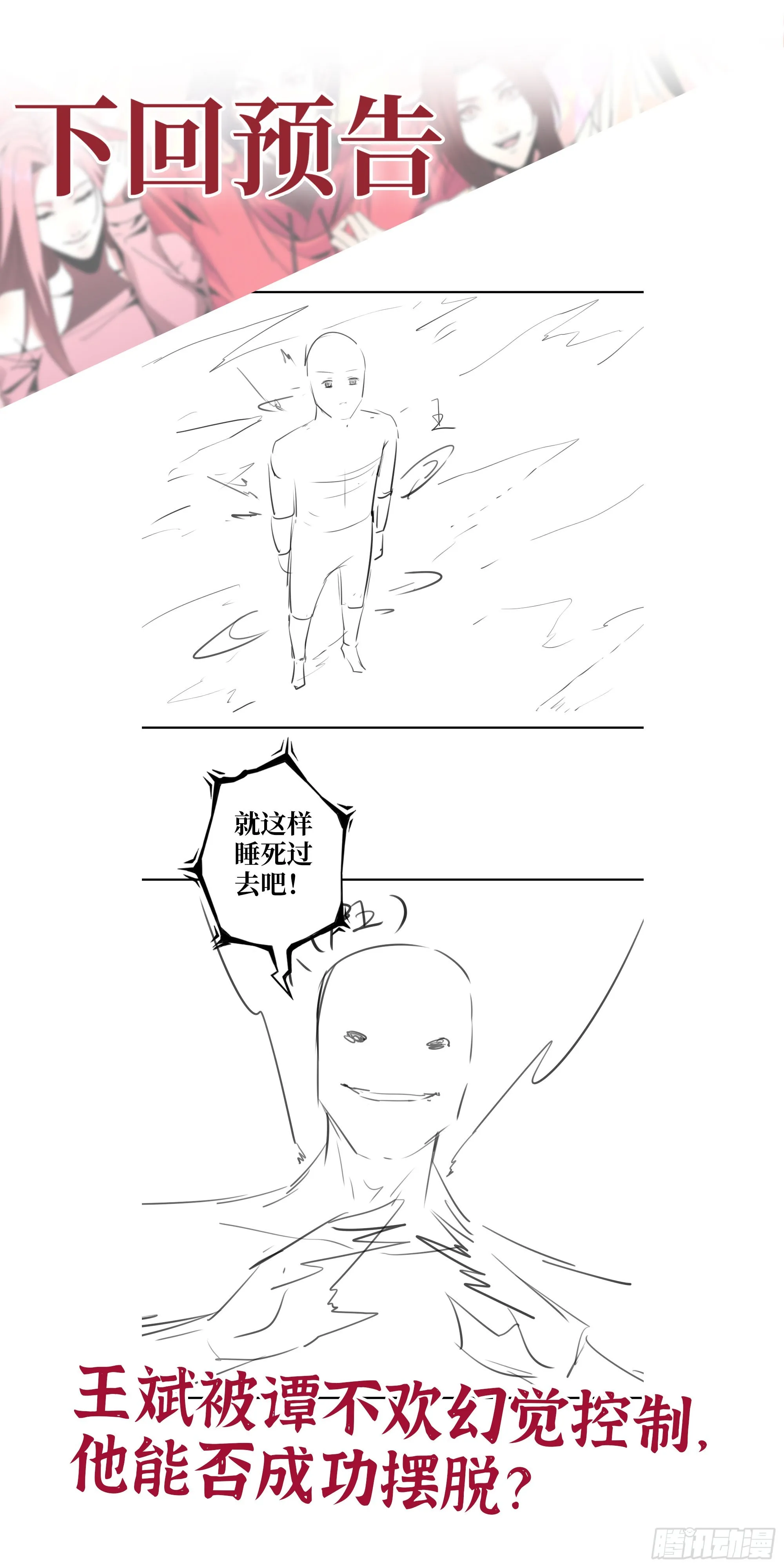 576- 自相残杀 第72页