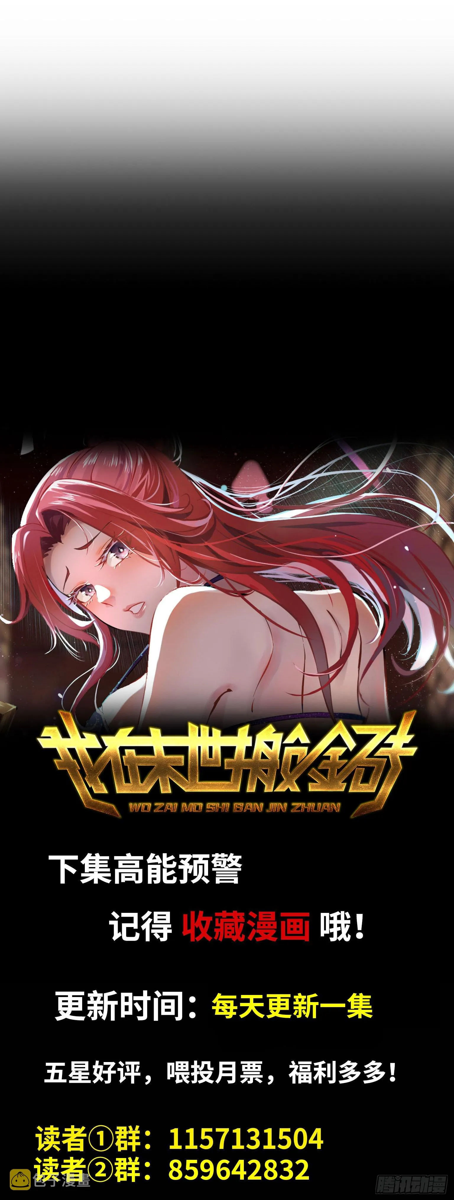 576- 自相残杀 第74页