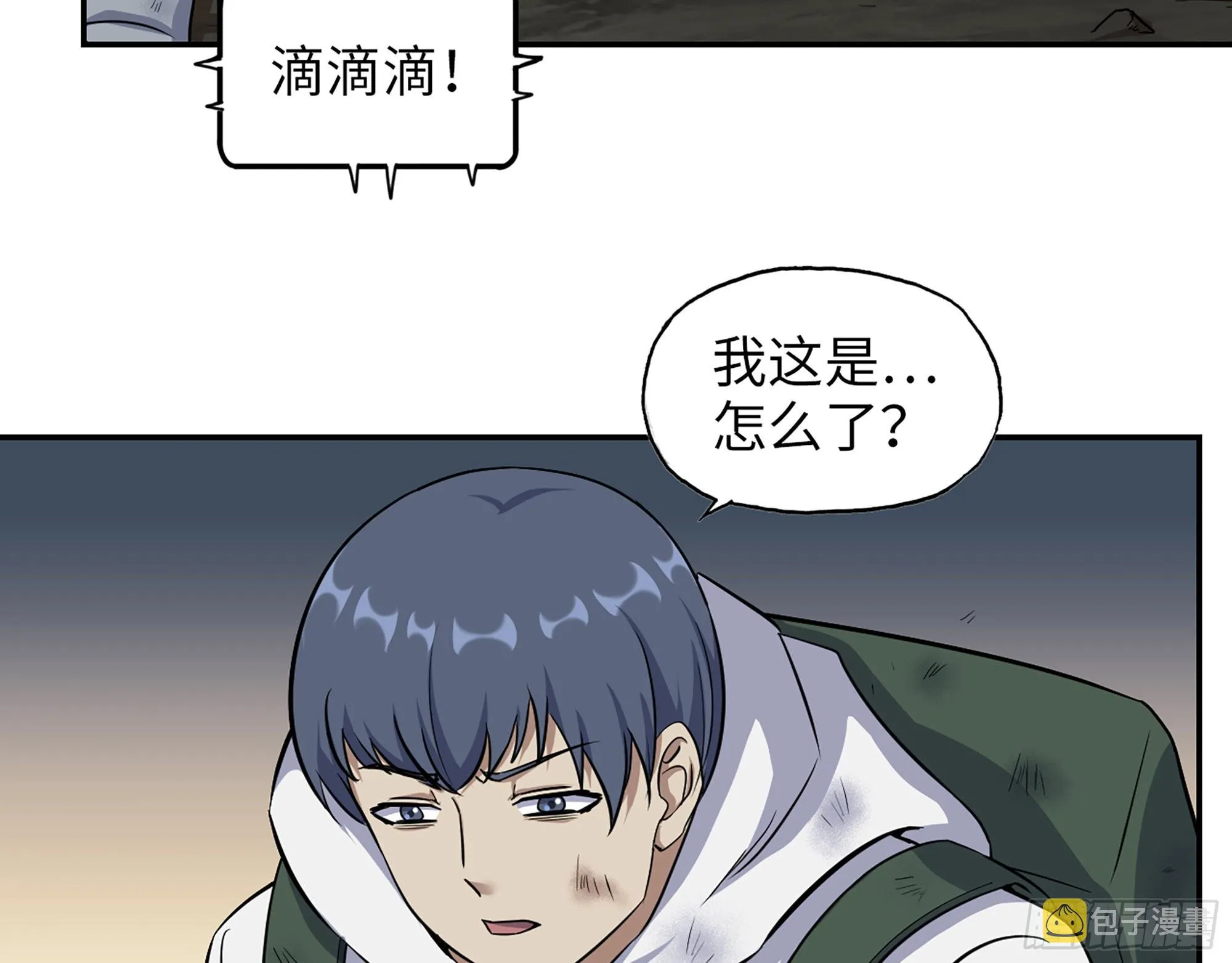 577- 永远留在这里 第3页