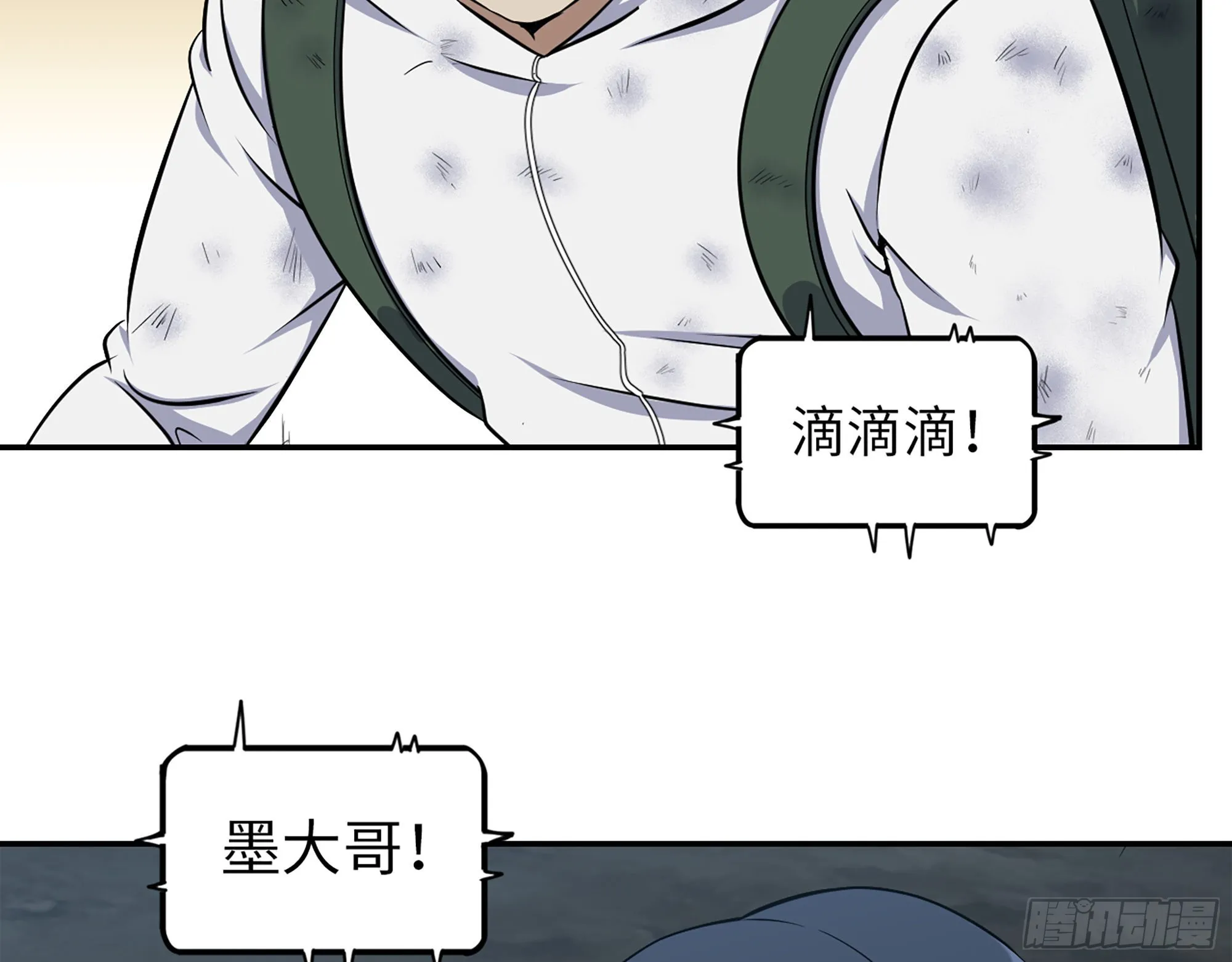 577- 永远留在这里 第4页