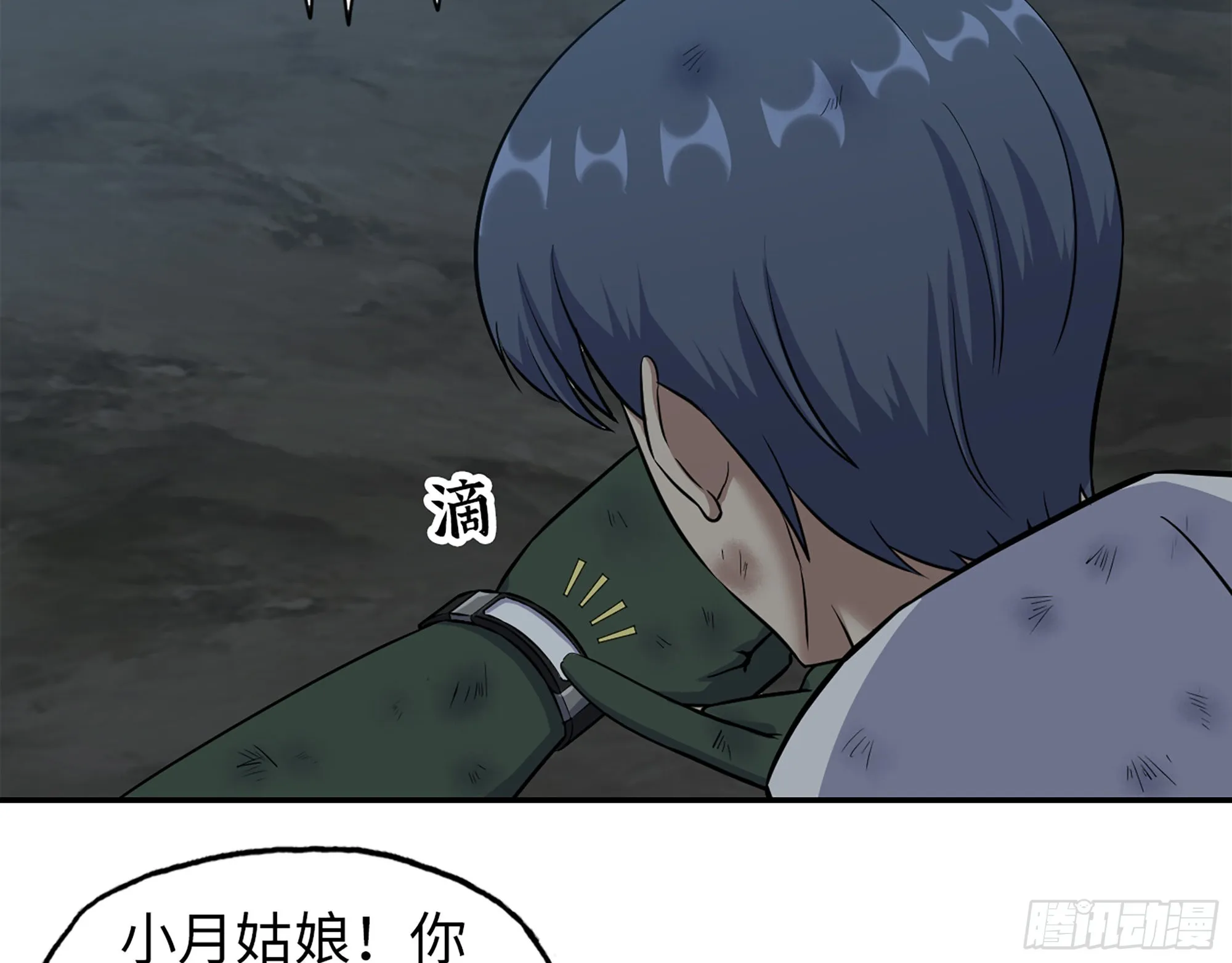 577- 永远留在这里 第5页