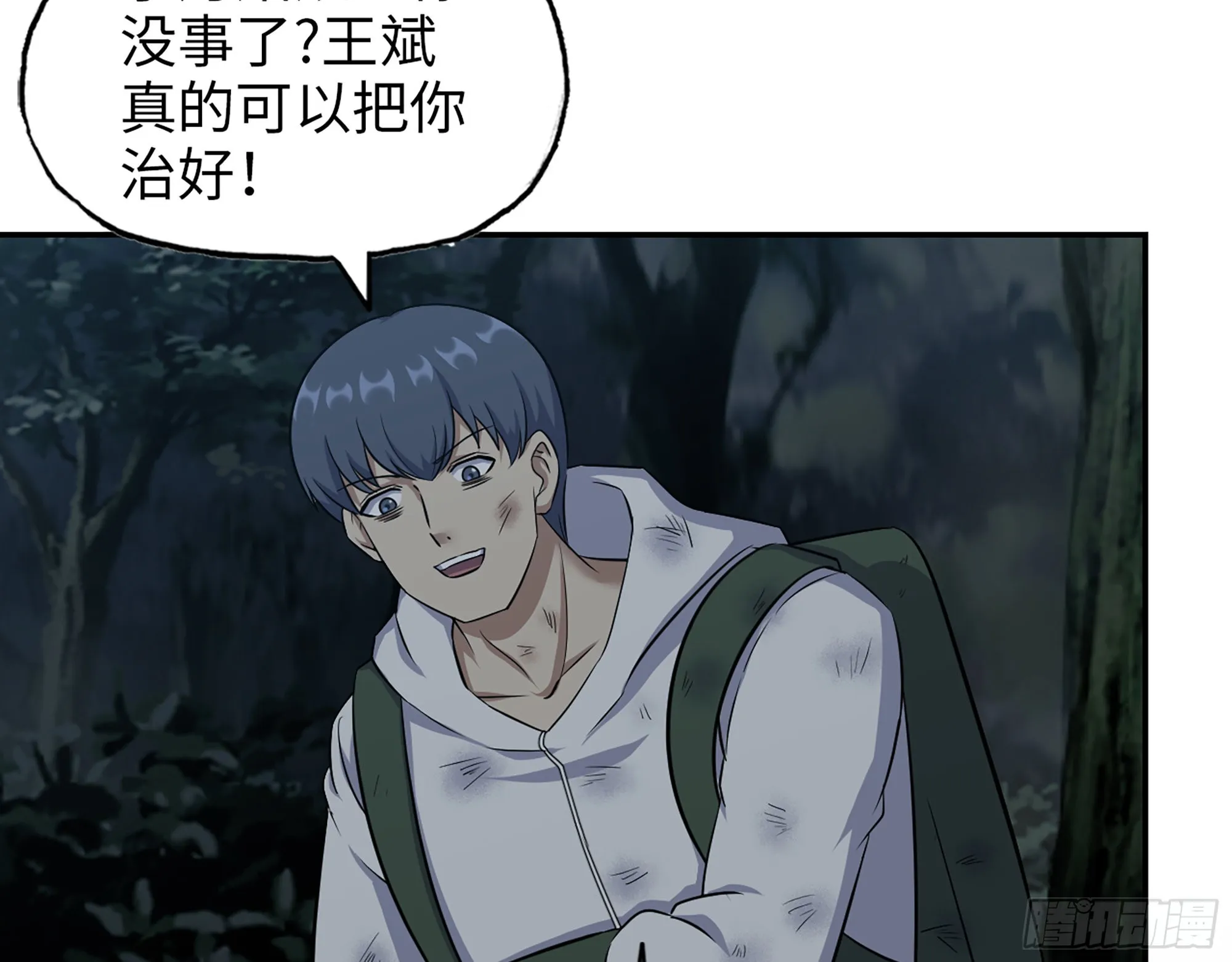 577- 永远留在这里 第6页