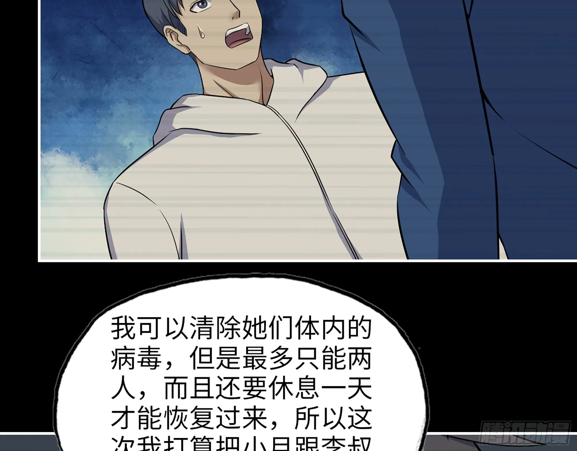 577- 永远留在这里 第8页