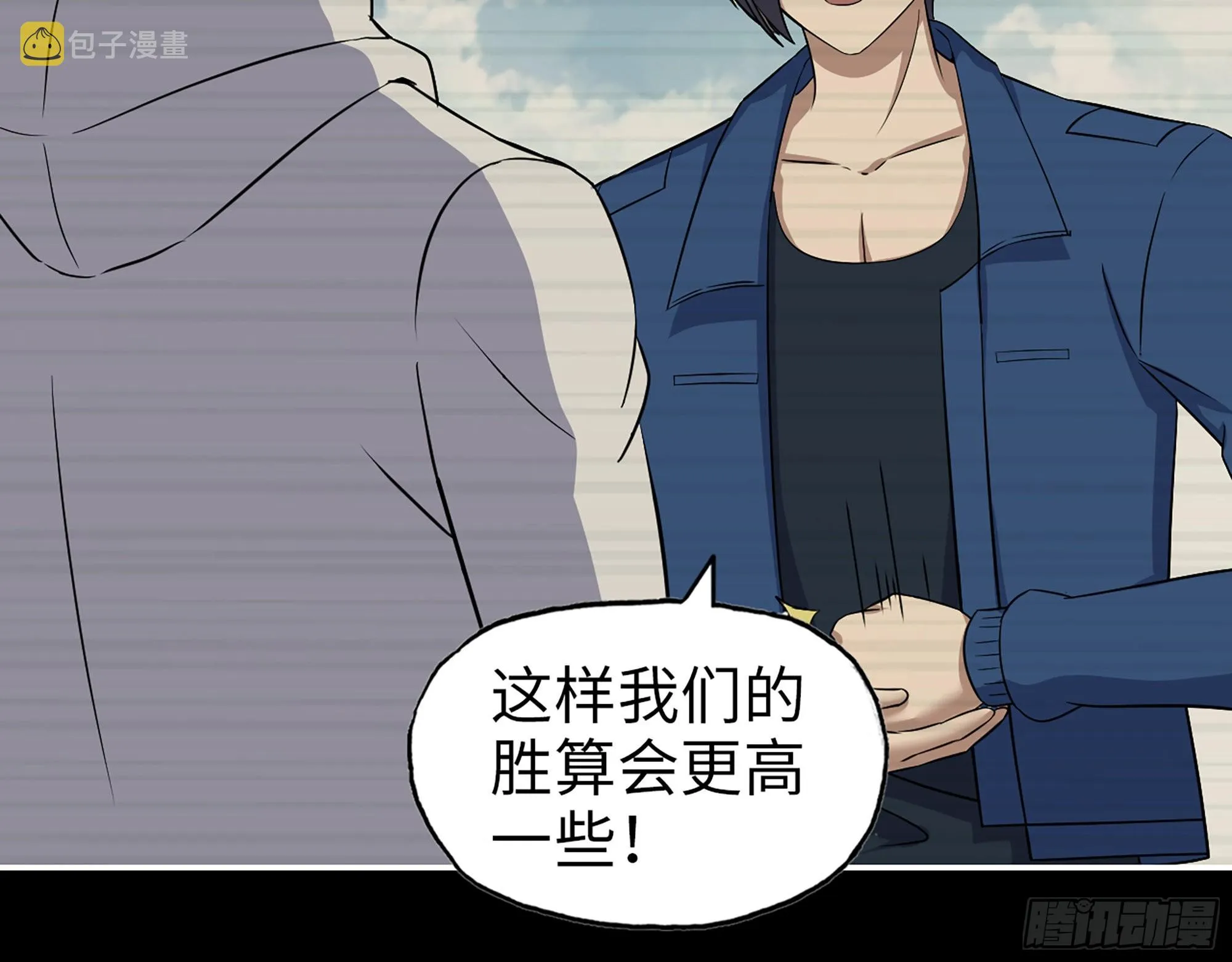 577- 永远留在这里 第11页