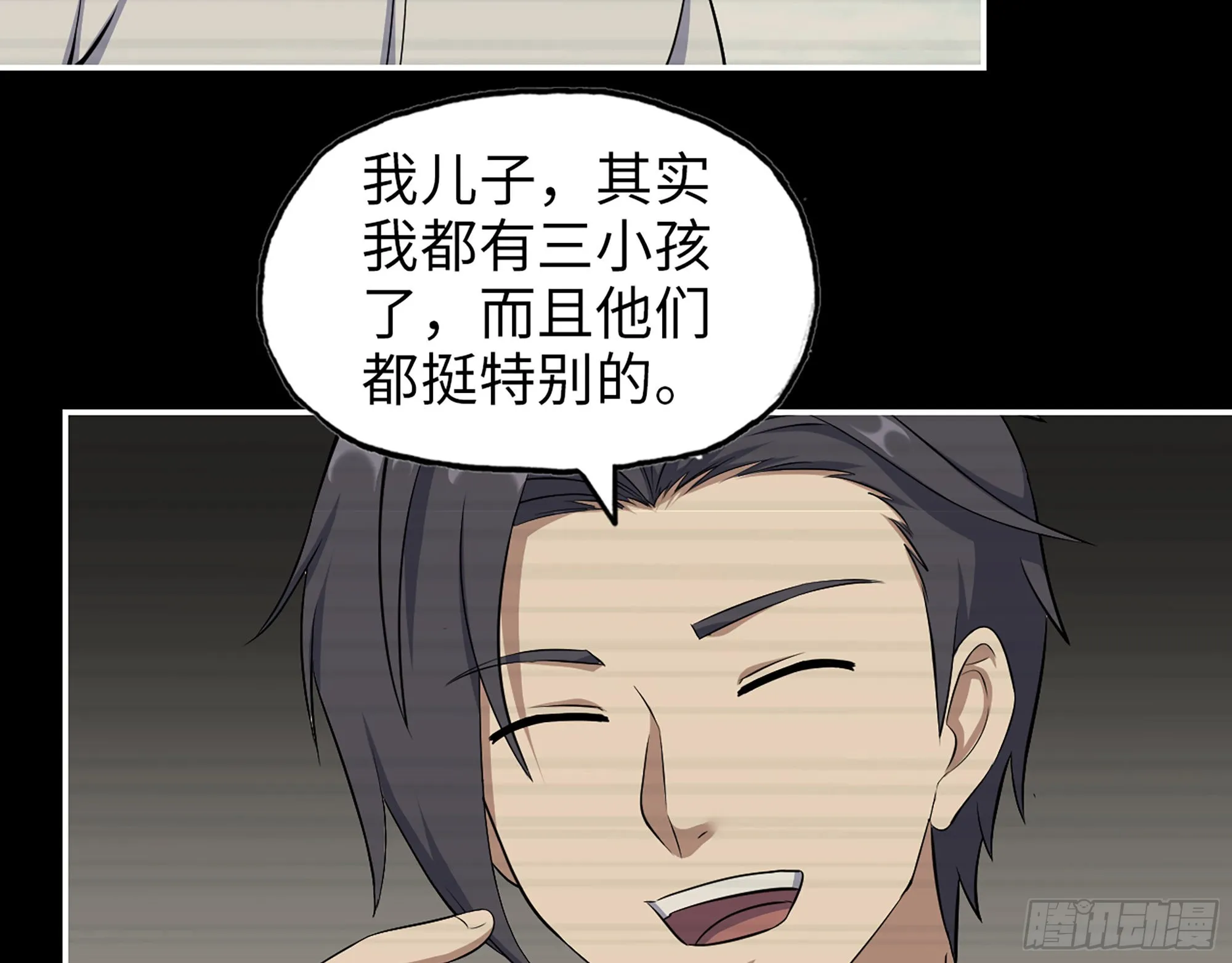 577- 永远留在这里 第13页