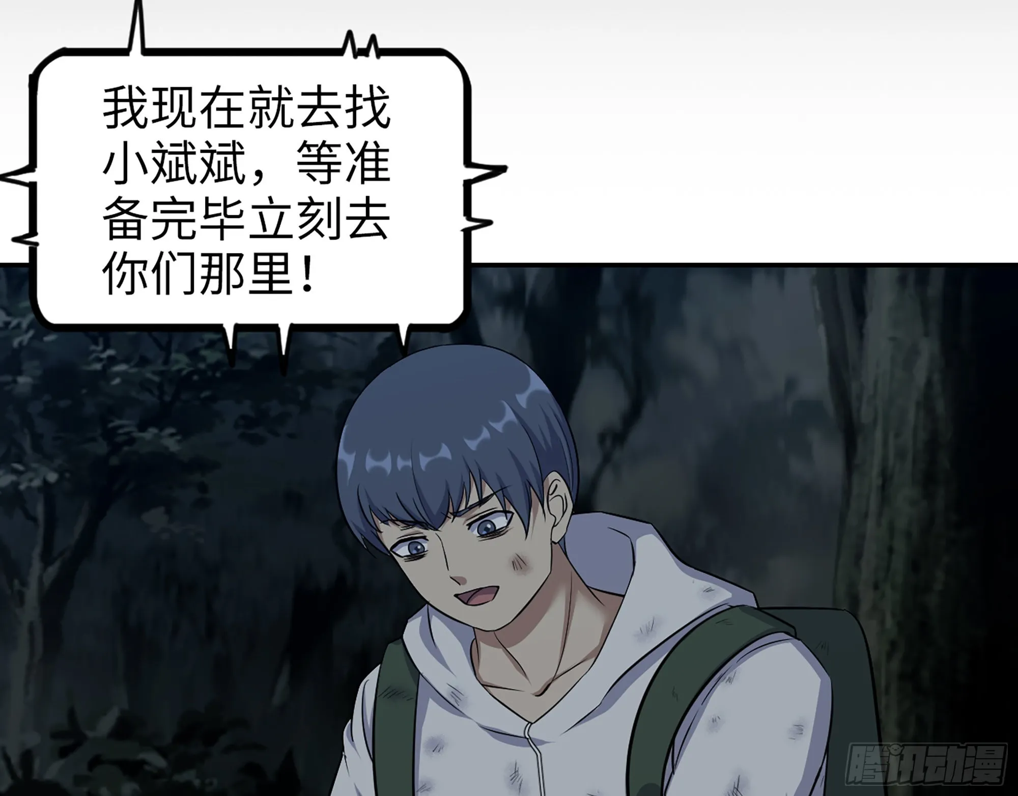 577- 永远留在这里 第15页