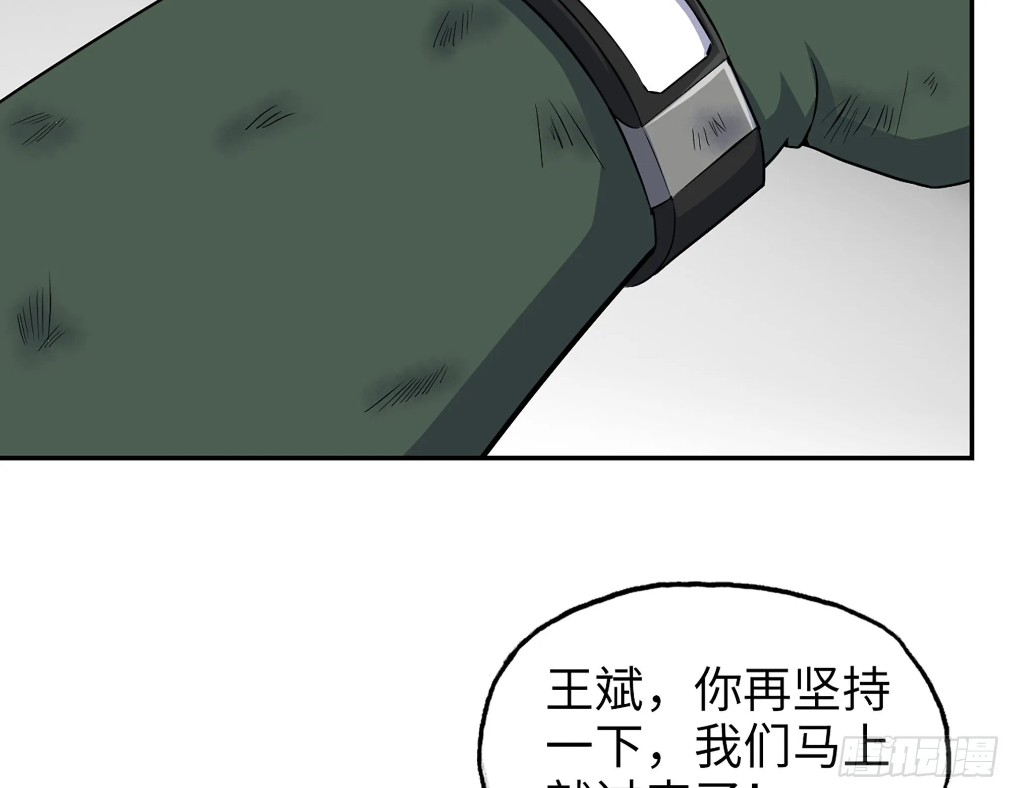 577- 永远留在这里 第17页