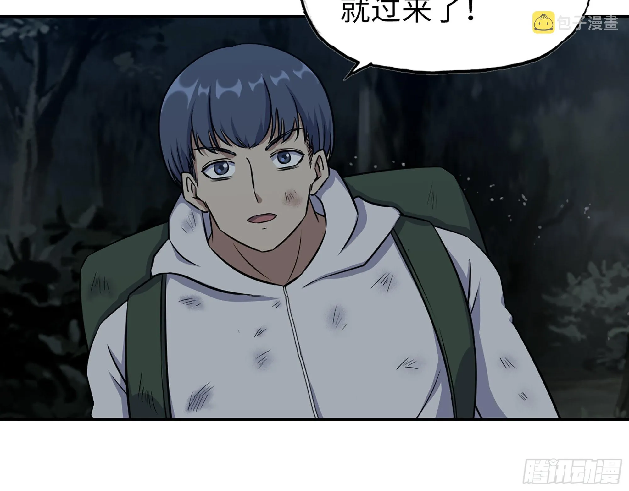 577- 永远留在这里 第18页