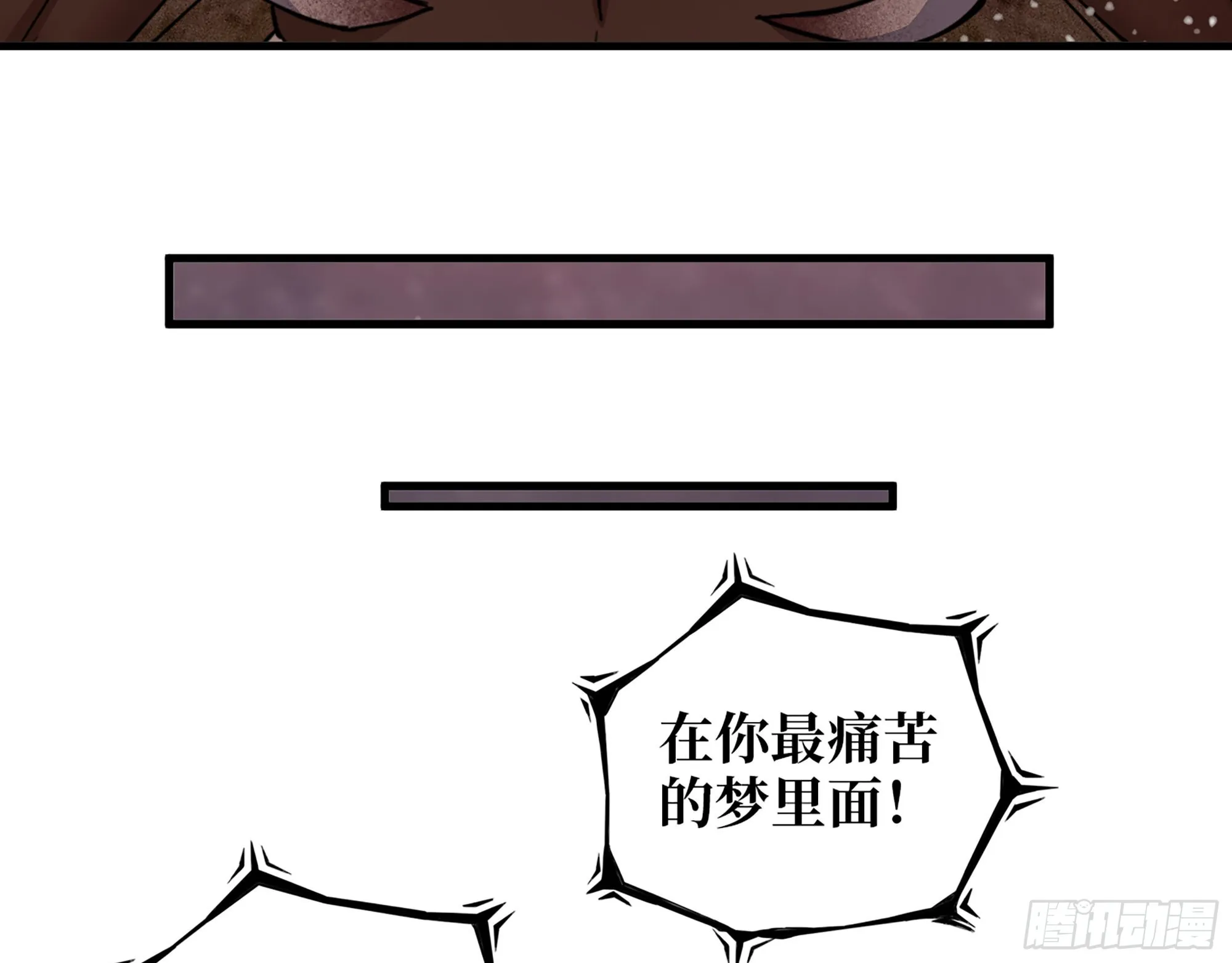 577- 永远留在这里 第25页