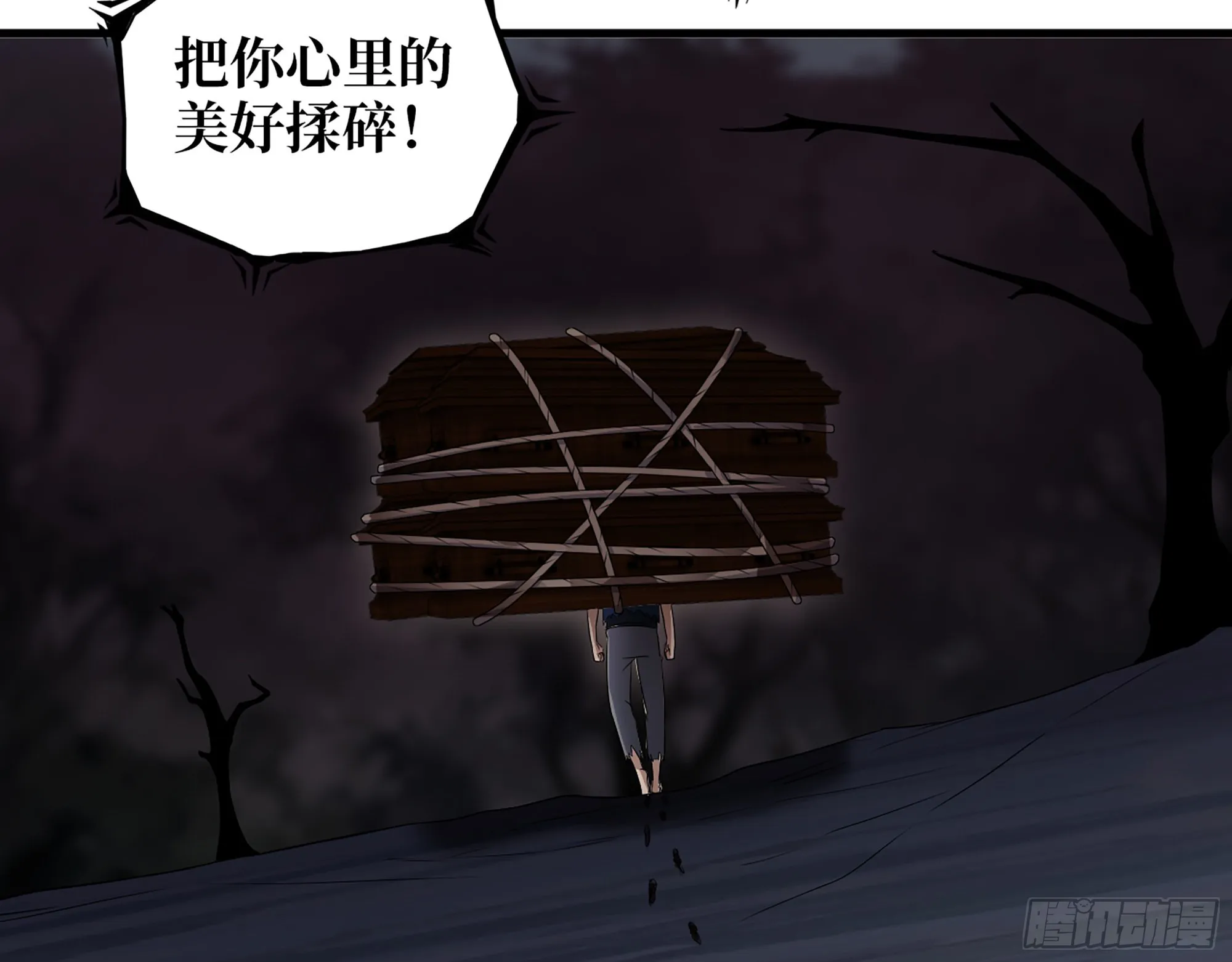 577- 永远留在这里 第26页