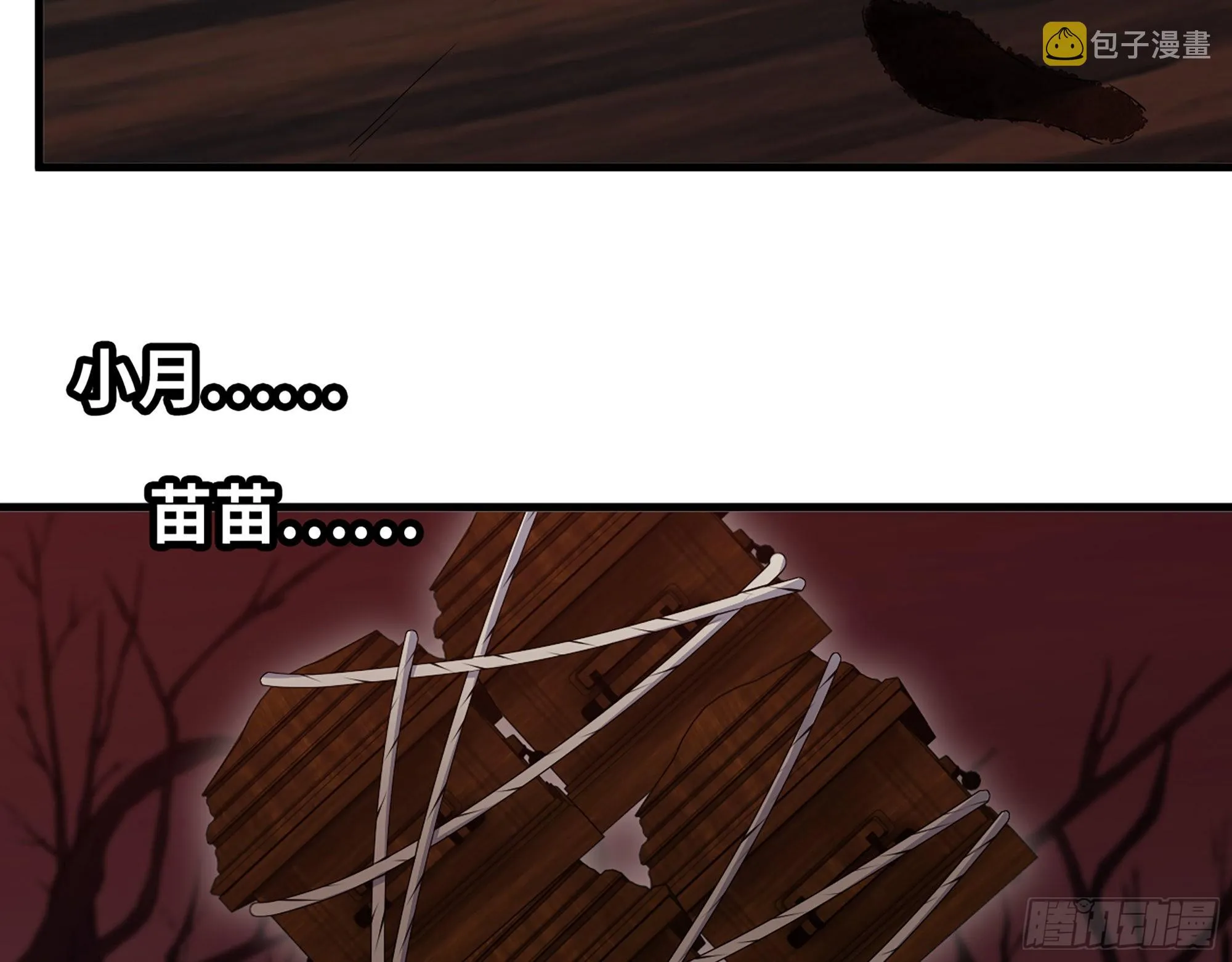 577- 永远留在这里 第29页