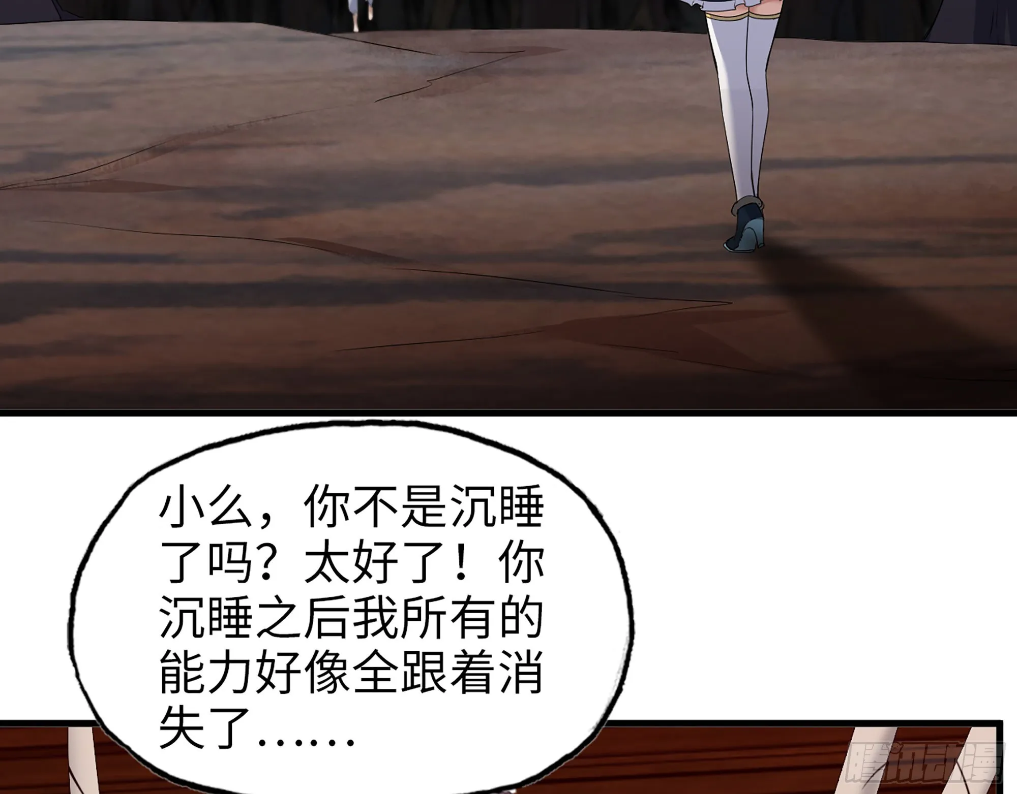 577- 永远留在这里 第33页