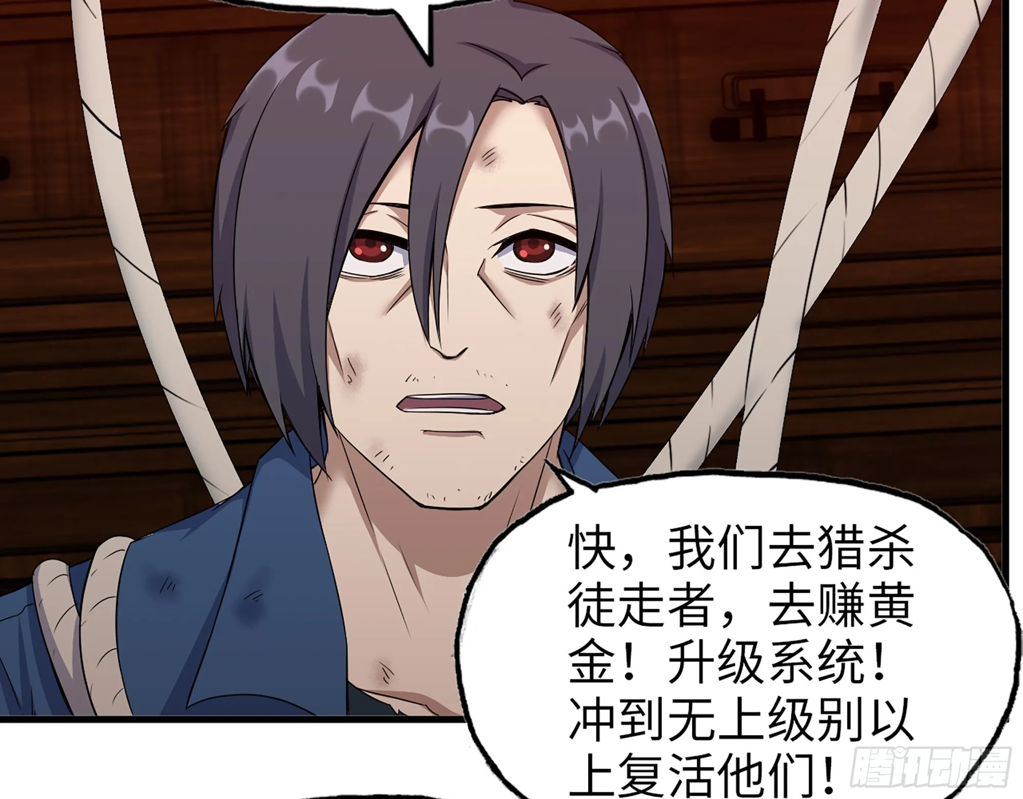 577- 永远留在这里 第34页