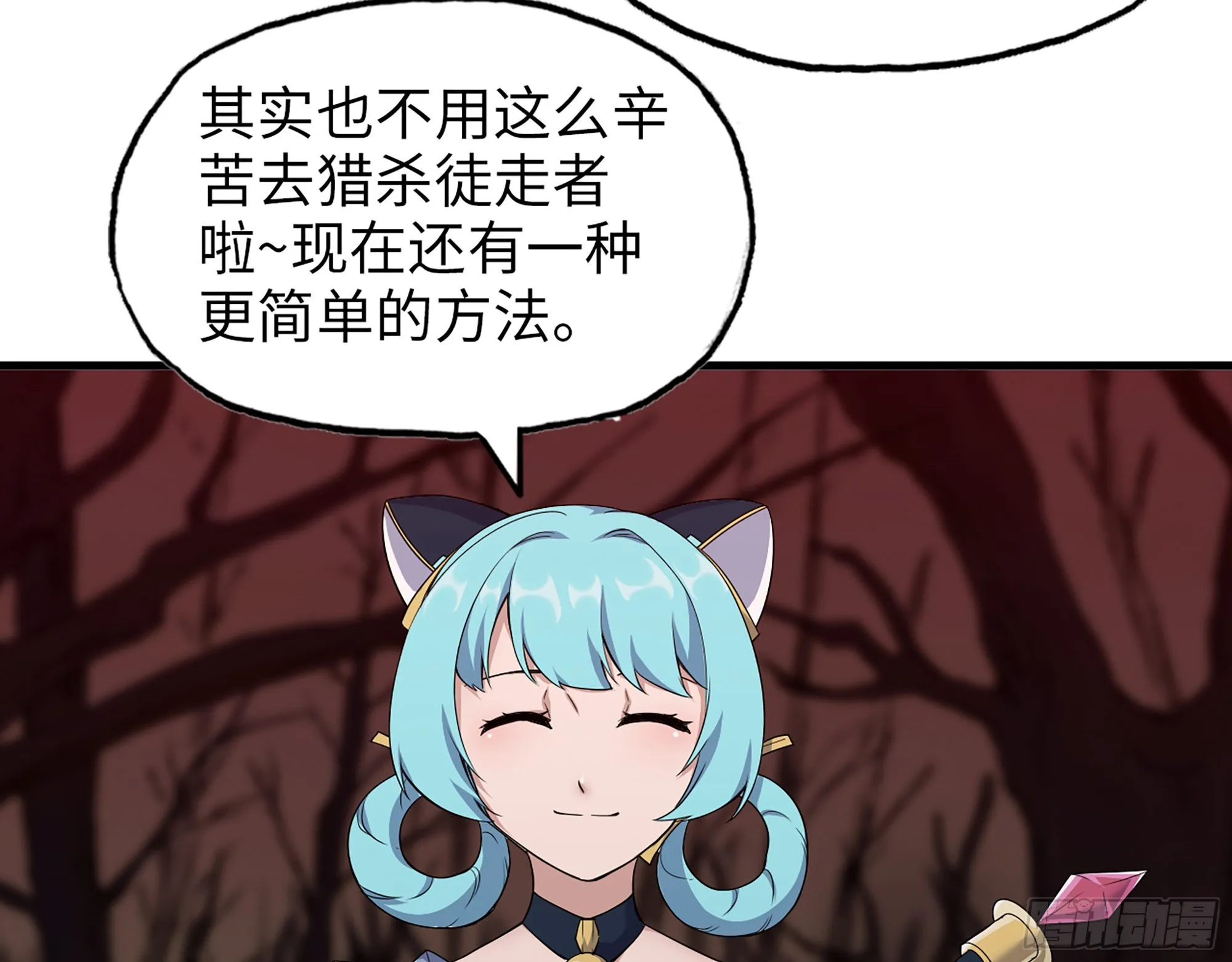 577- 永远留在这里 第35页